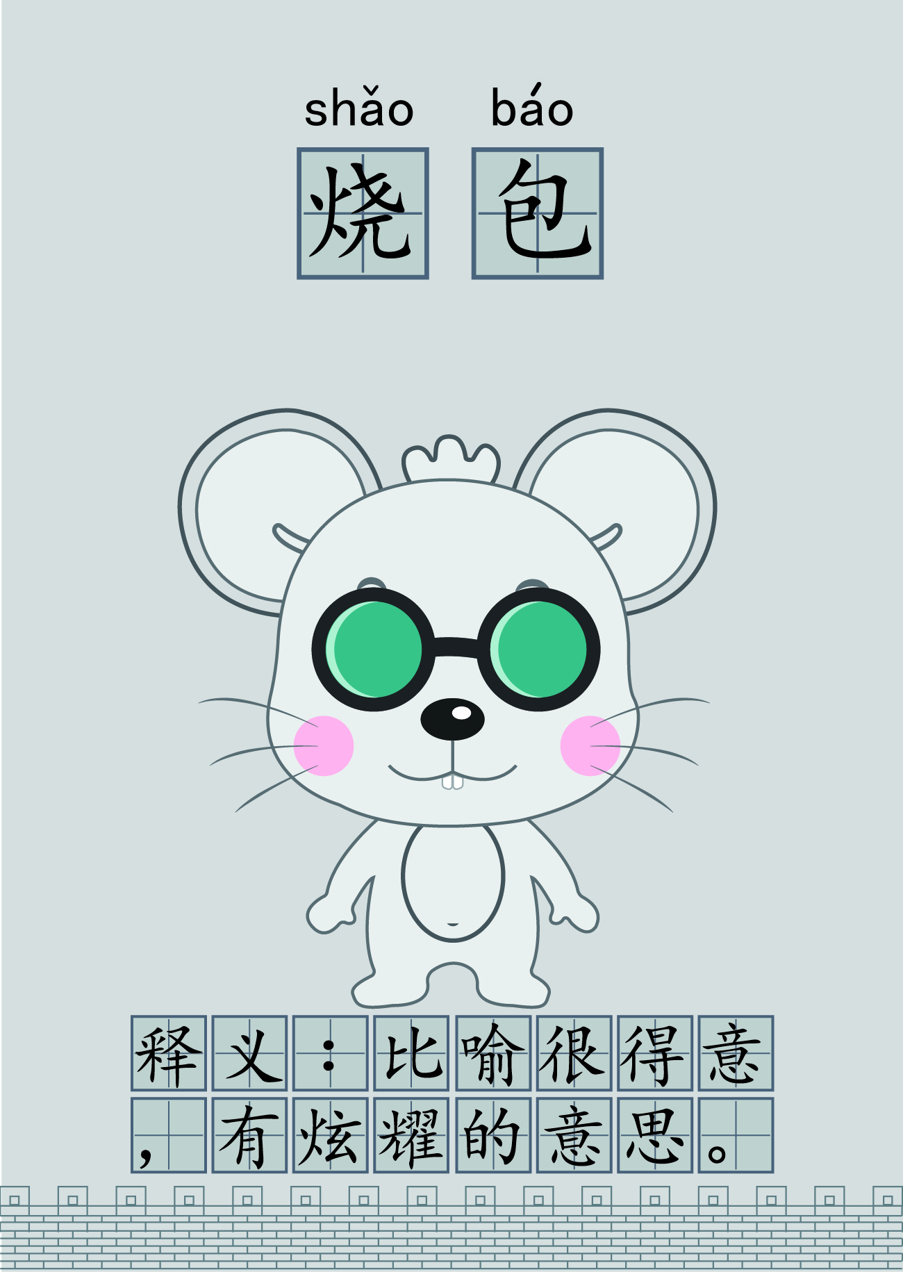 Illustration，language，written words，Cultural creation，Creative culture，Bi Sheh，