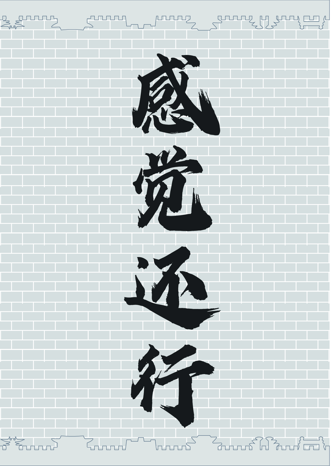 Illustration，language，written words，Cultural creation，Creative culture，Bi Sheh，