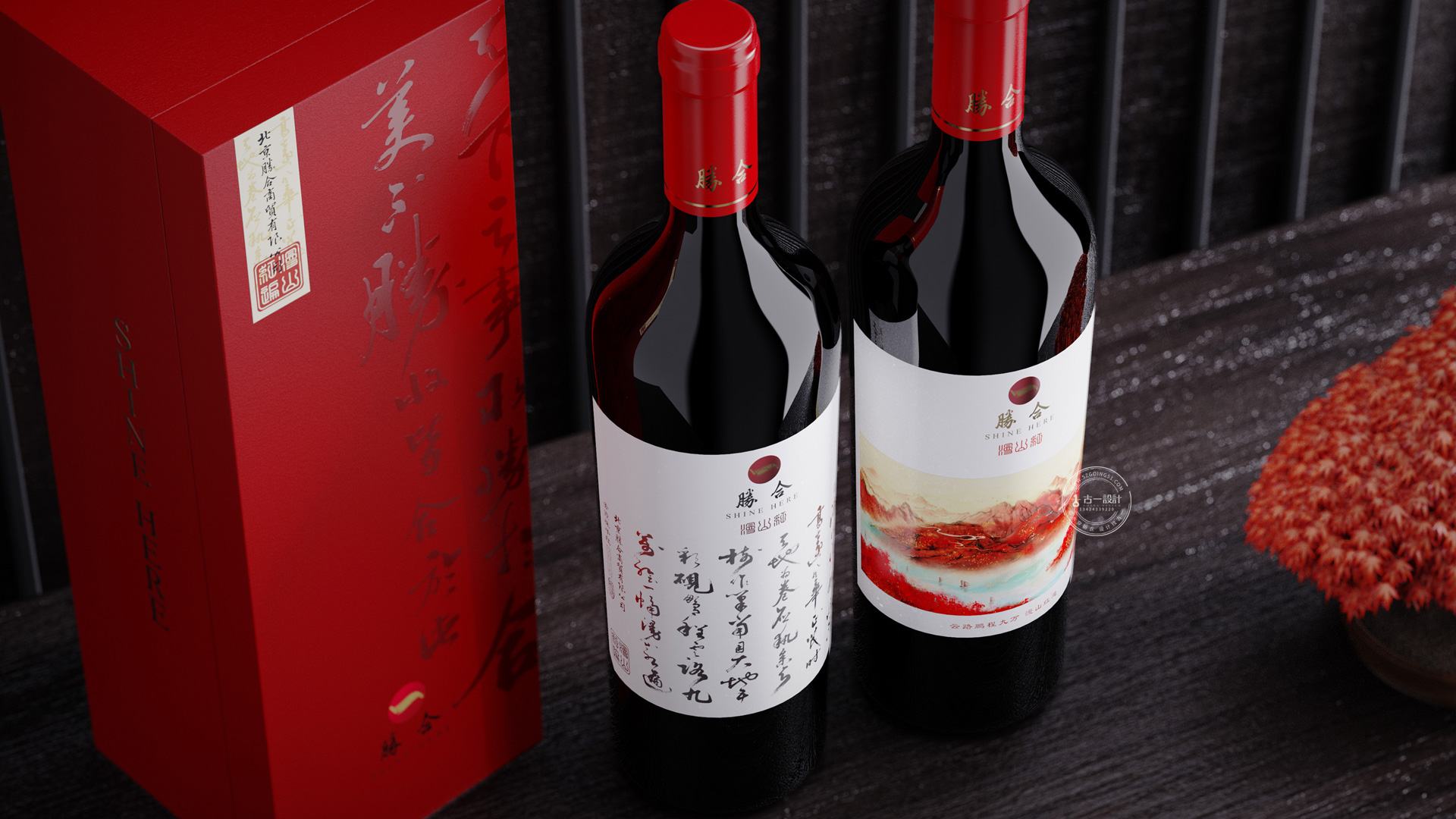 Red wine packaging design，Gu Yi design，Red wine label design，Red wine gift box design，
