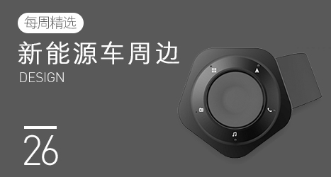 automobile，periphery，Intelligent hardware，