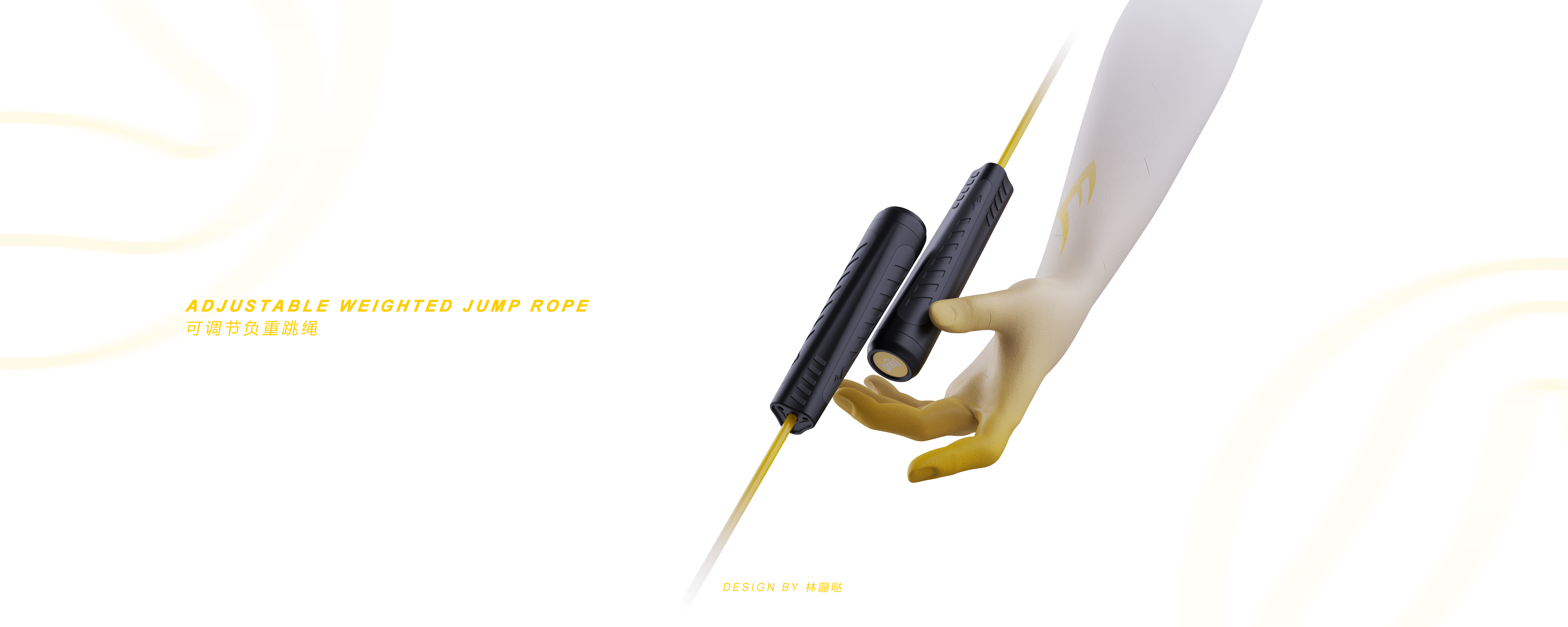 可调节负重跳绳|adjustable weighted jump rope