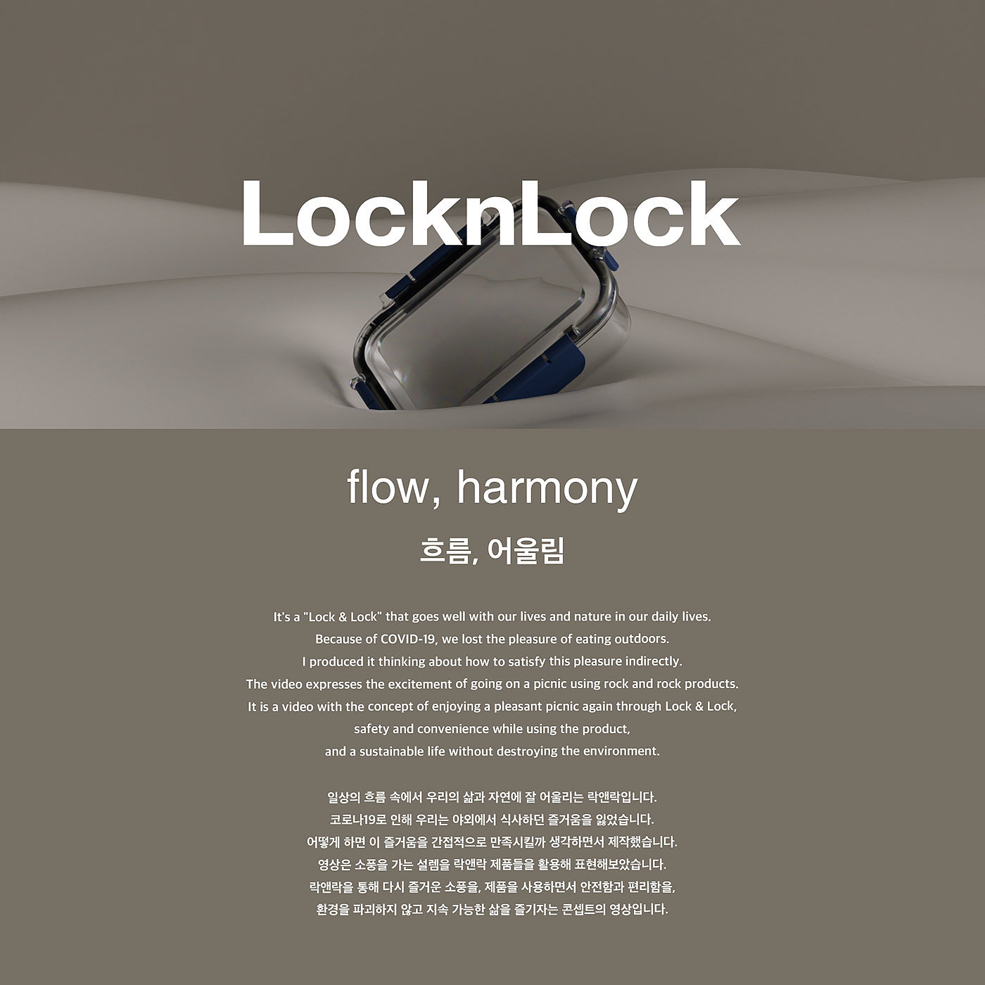 Lock＆Lock，Covid-19，Flow, Harmony，安全方便，野餐，环保，
