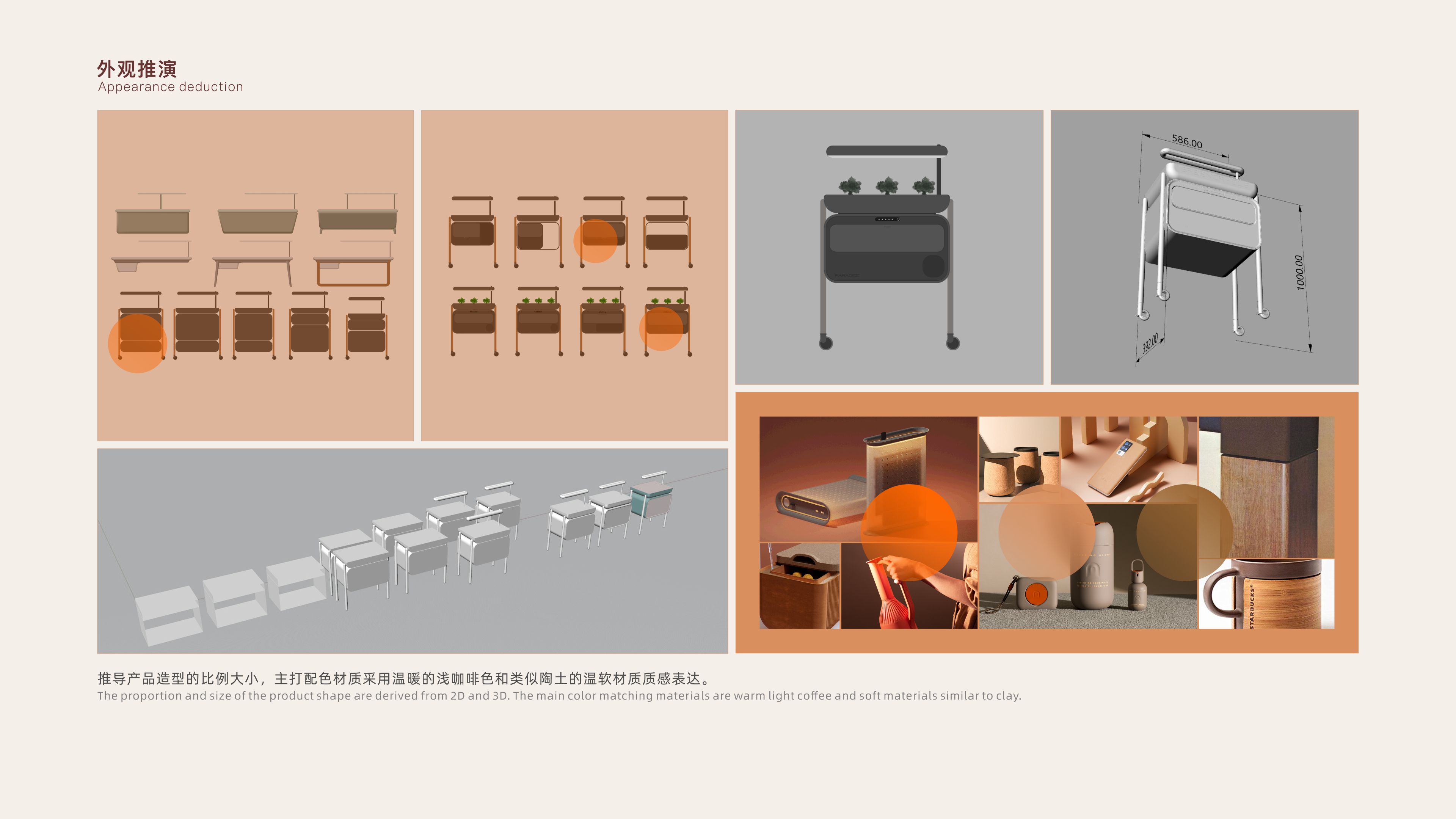 practice，concept，Sustainable design，Teach in fun，small home appliances，Fertilizer making machine，Garbage disposal，Family farmhouse，