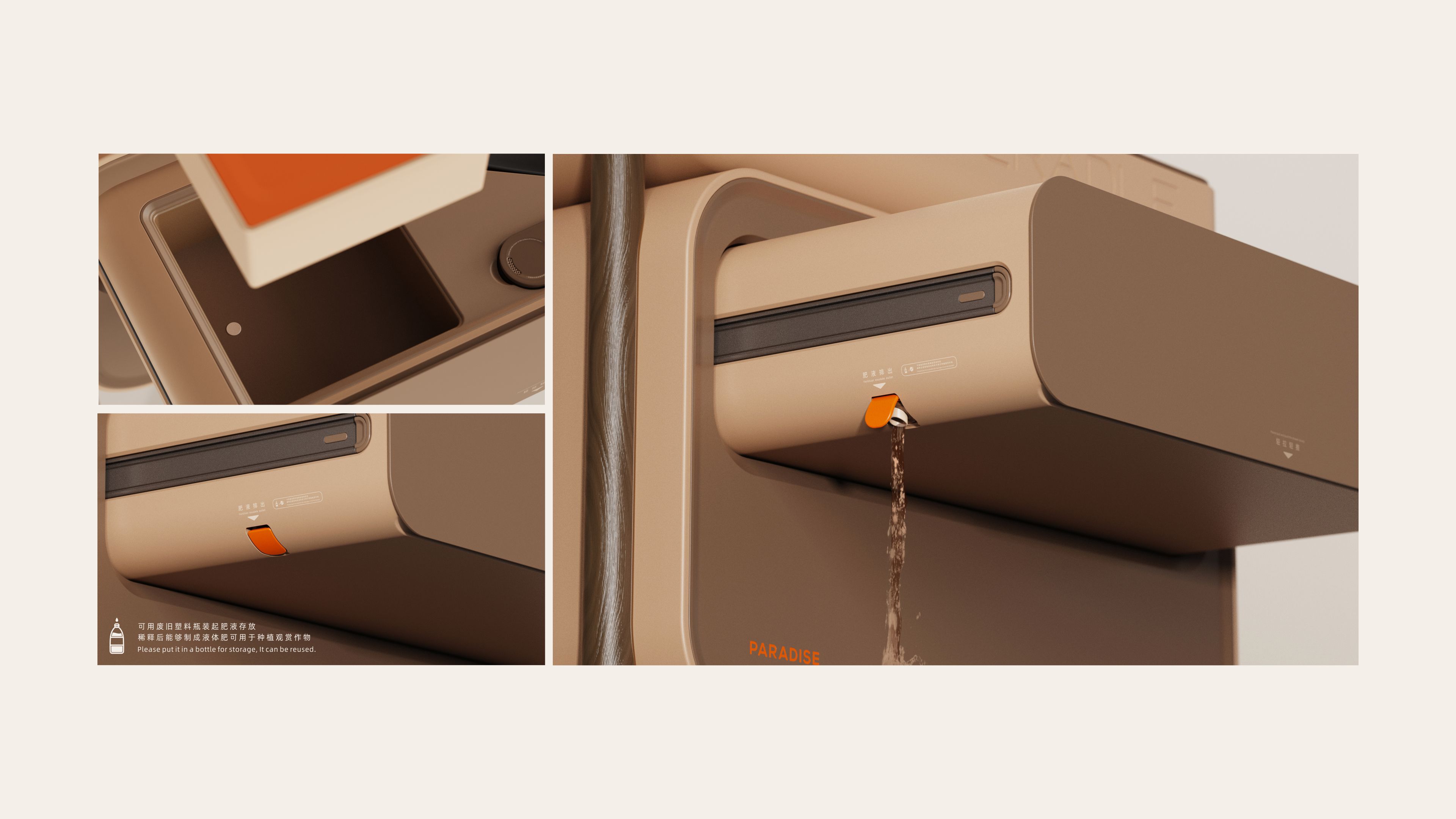 practice，concept，Sustainable design，Teach in fun，small home appliances，Fertilizer making machine，Garbage disposal，Family farmhouse，