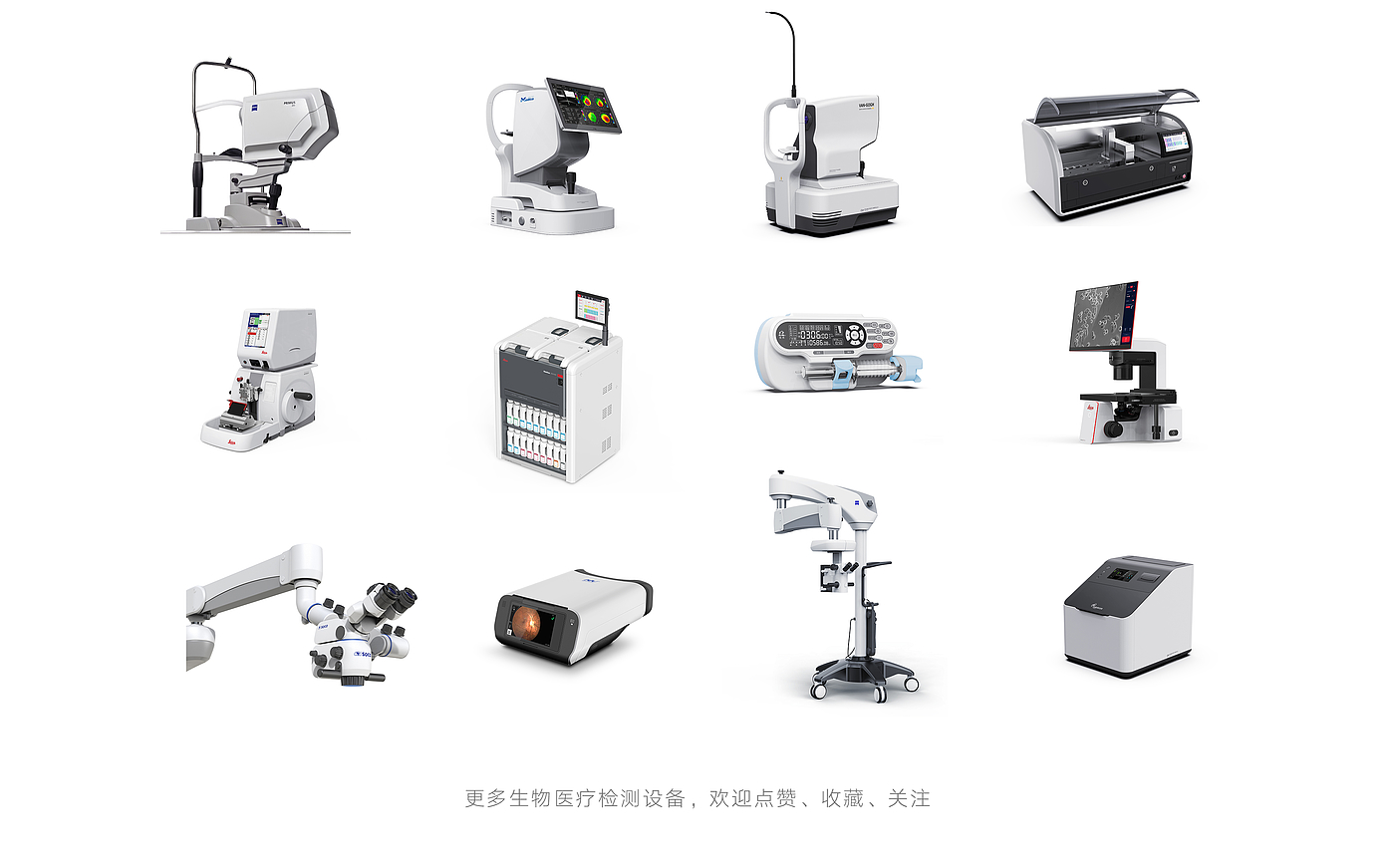 工业设计，产品设计，徕卡，医疗器械，PI，家族化，调研，