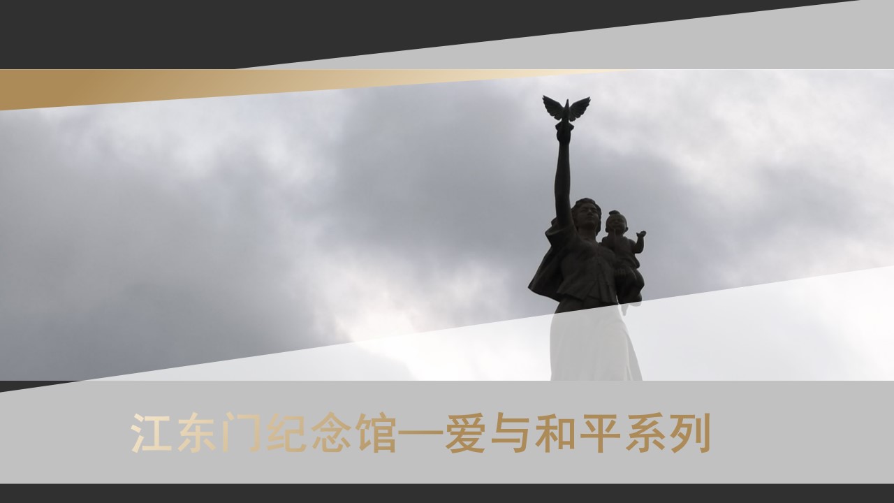 Memorial Hall，Cultural creation，gift，