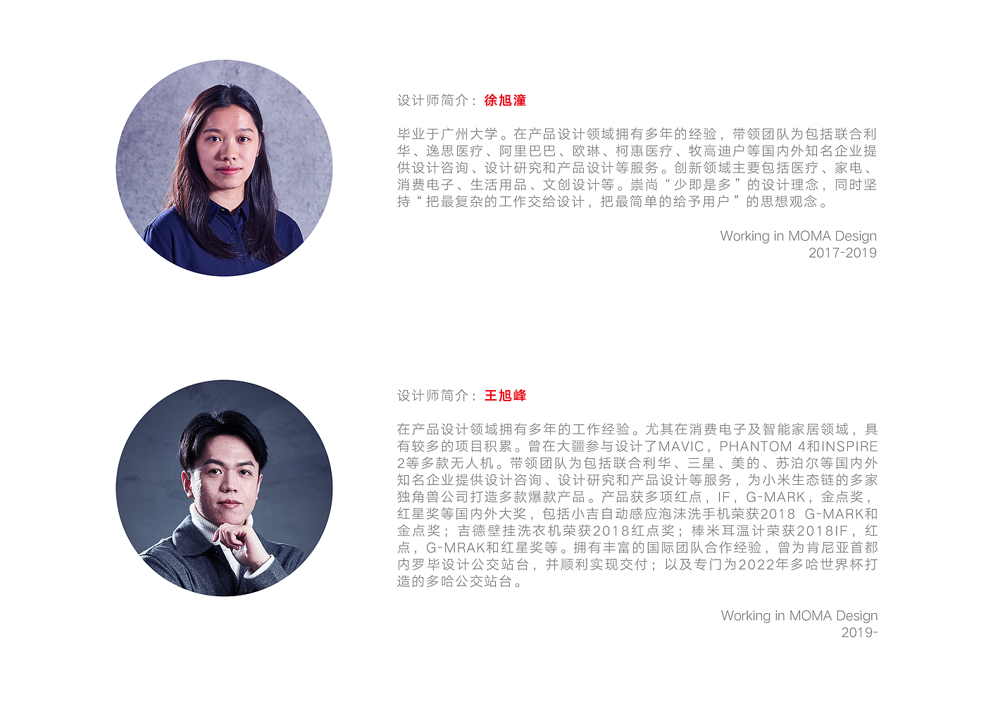 industrial design，product design，Leica，medical apparatus and instruments，PI，Familiarization，investigation and research，