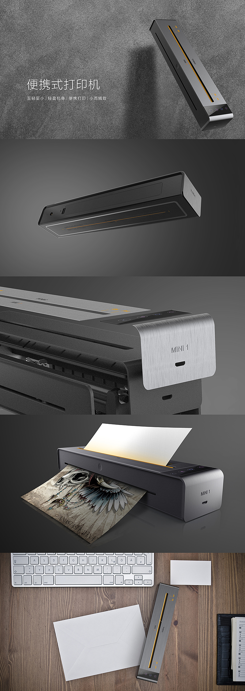 product design，industrial design，printer，Portable，