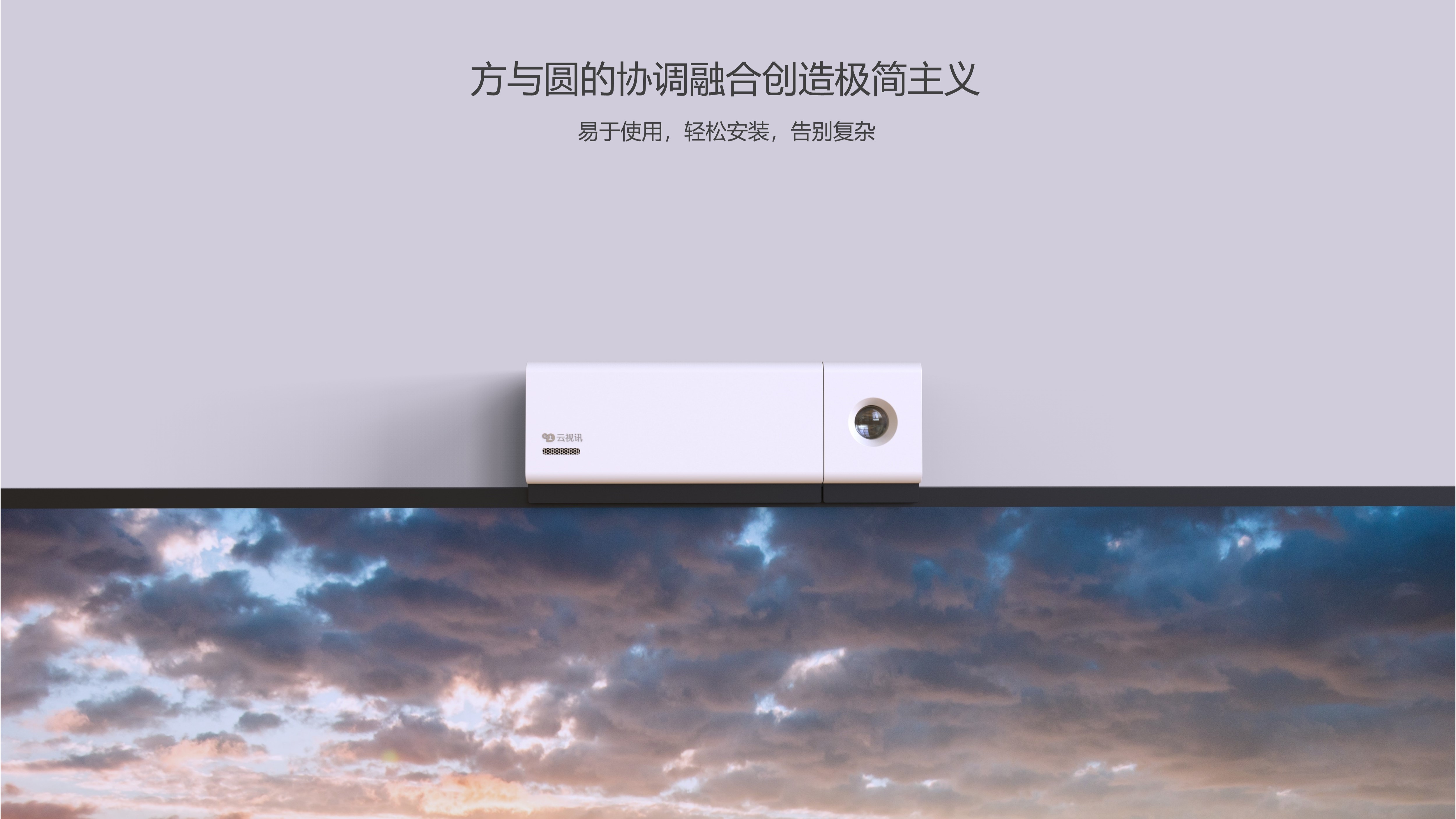 industrial design，Teleconference，Internet of things，Cloud video，