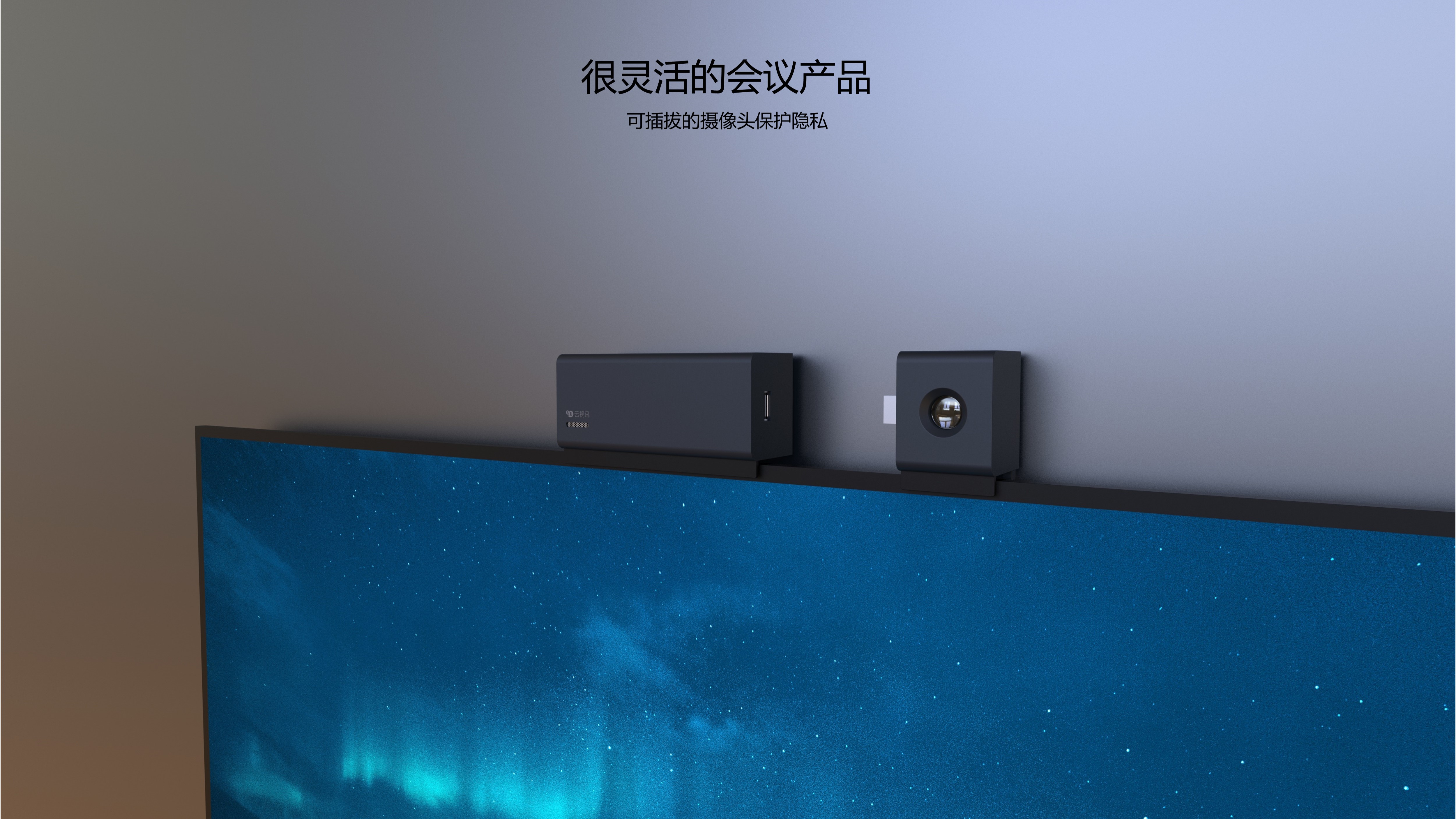 industrial design，Teleconference，Internet of things，Cloud video，