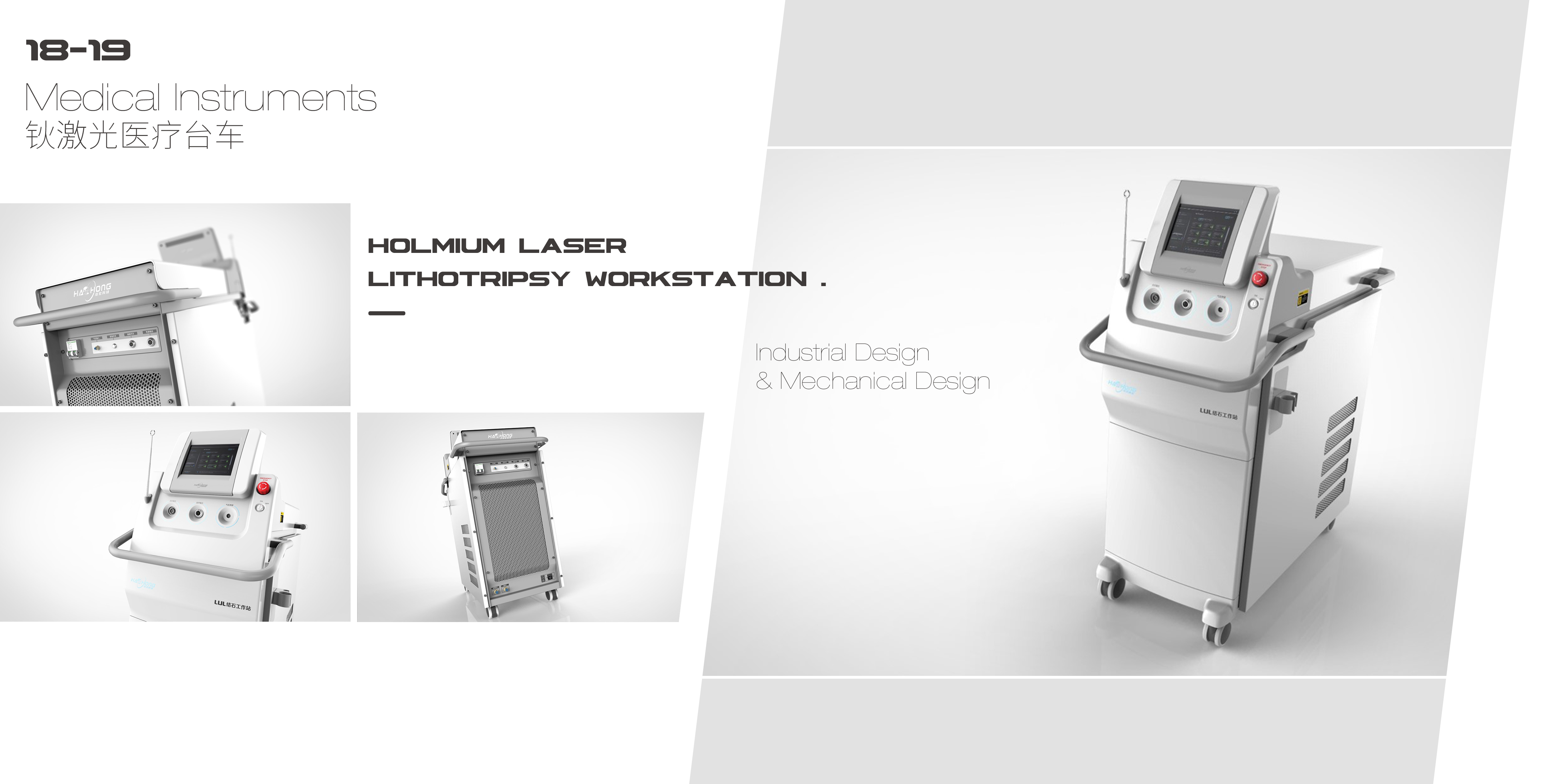 industrial design，product design，Mechanical structure，medical apparatus and instruments，User experience，