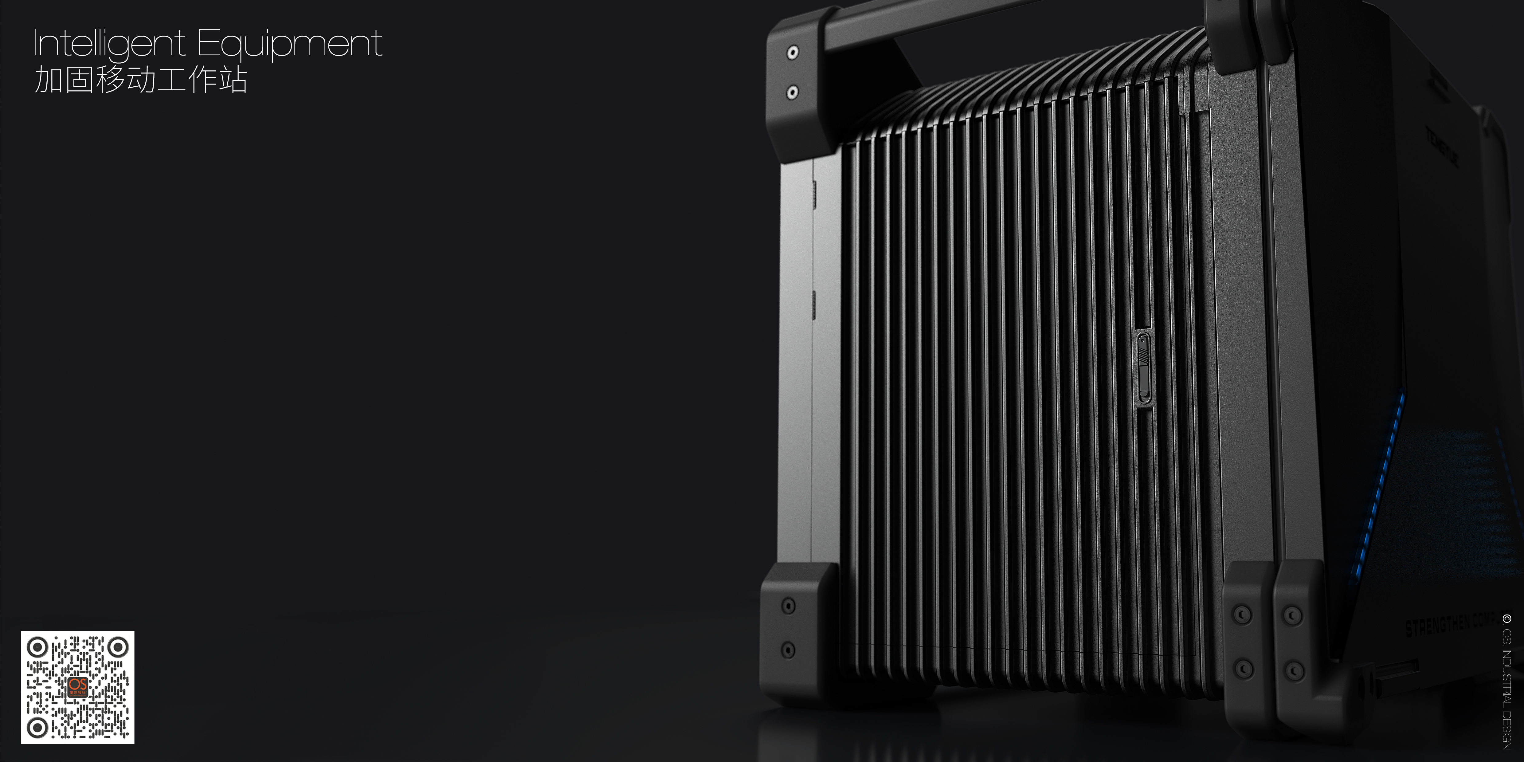 industrial design，Structural design，reinforce，waterproof，mobile workstation ，