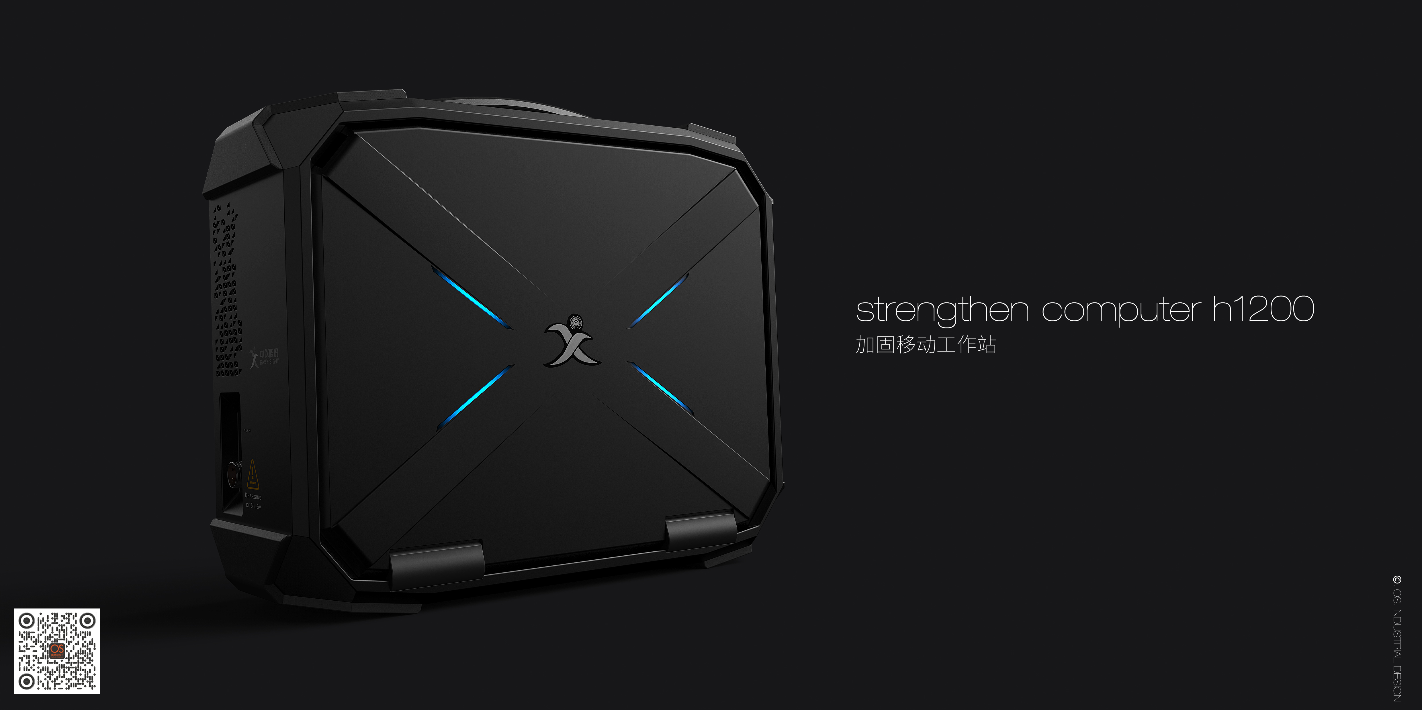 industrial design，Structural design，reinforce，waterproof，mobile workstation ，