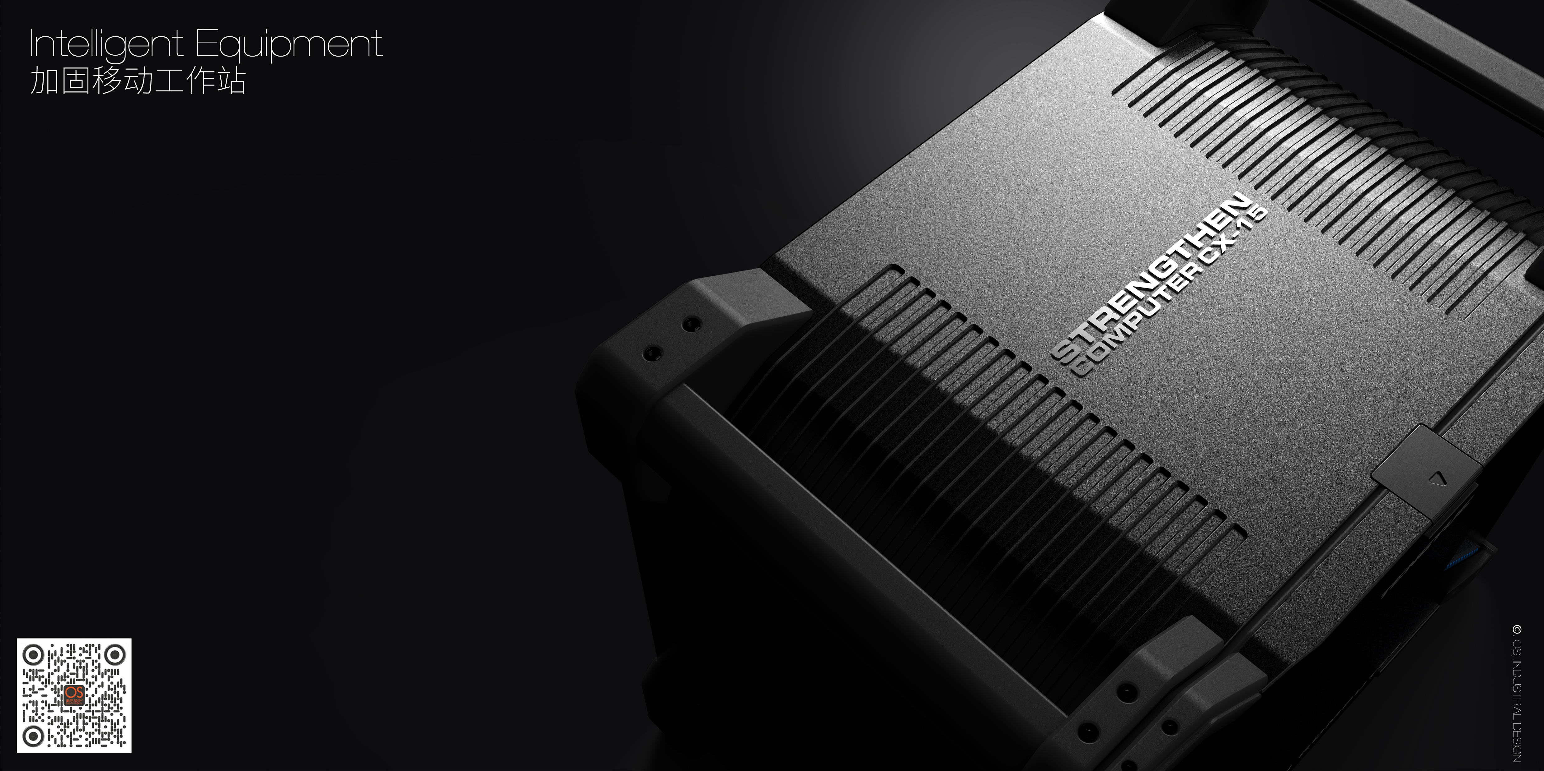 industrial design，Structural design，reinforce，waterproof，mobile workstation ，