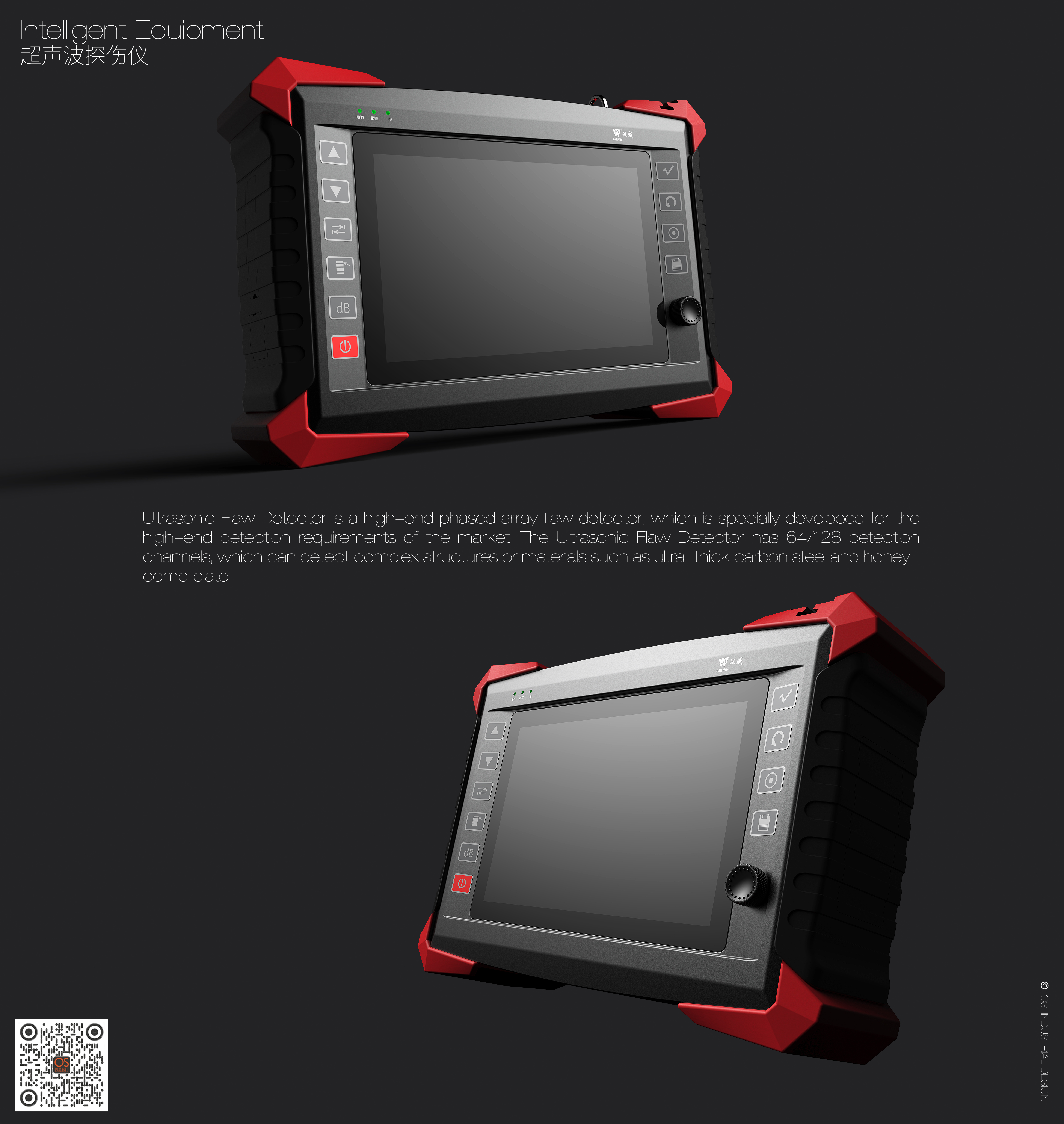 industrial design，Structural design，reinforce，waterproof，mobile workstation ，