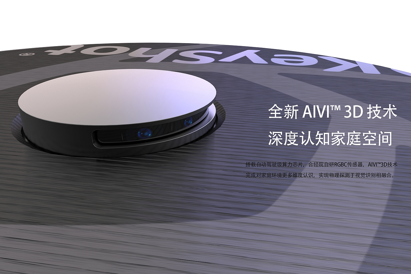 Sweeping robot，
