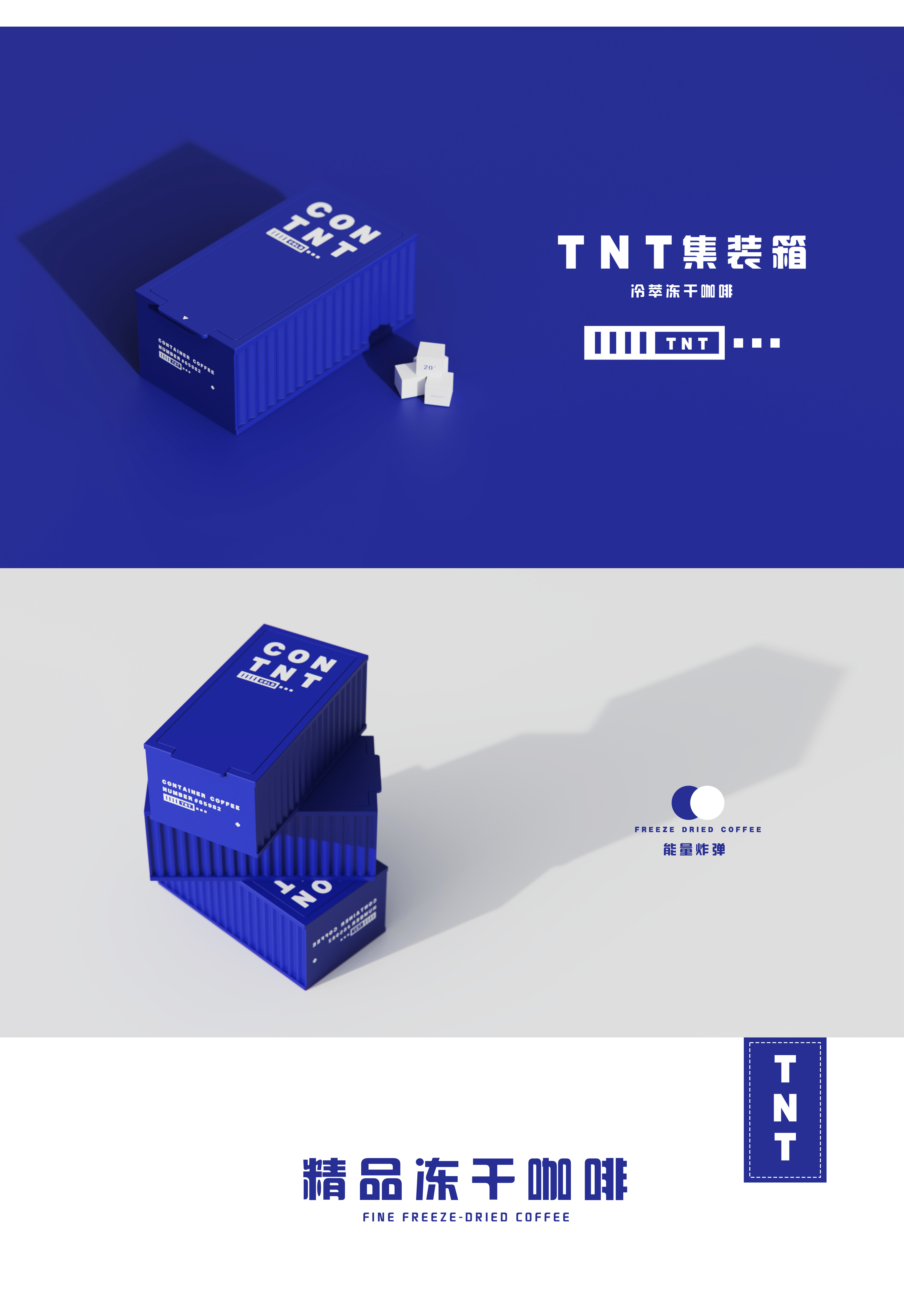 Freeze dried coffee，Container，O2 design，Coffee，Freeze dried coffee，Container，Instant Coffee，Brand design，O2 design，VI whole case，Coffee，Visual planning，Instant Coffee，Brand design，VI whole case，Visual planning，