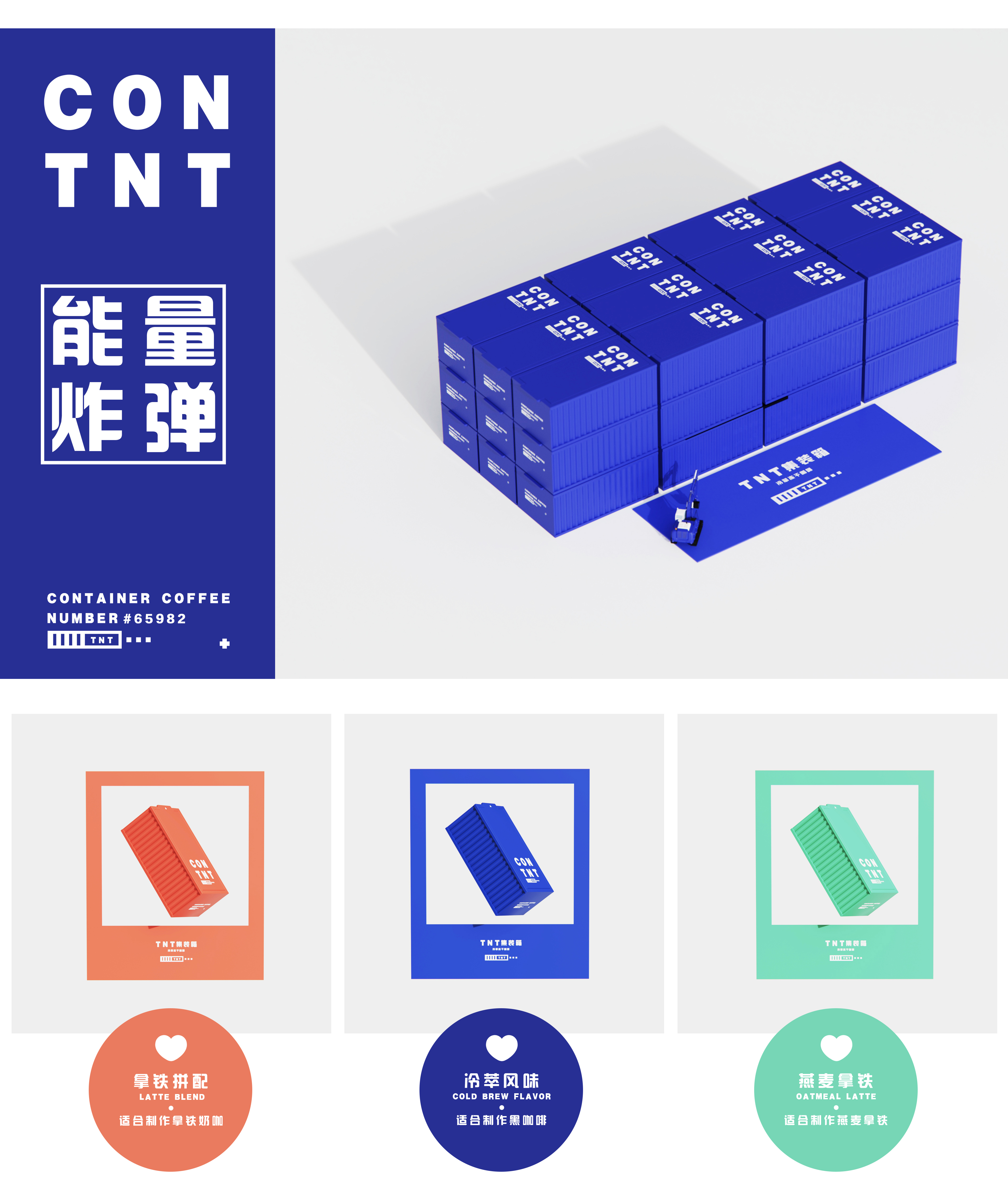 Freeze dried coffee，Container，O2 design，Coffee，Freeze dried coffee，Container，Instant Coffee，Brand design，O2 design，VI whole case，Coffee，Visual planning，Instant Coffee，Brand design，VI whole case，Visual planning，