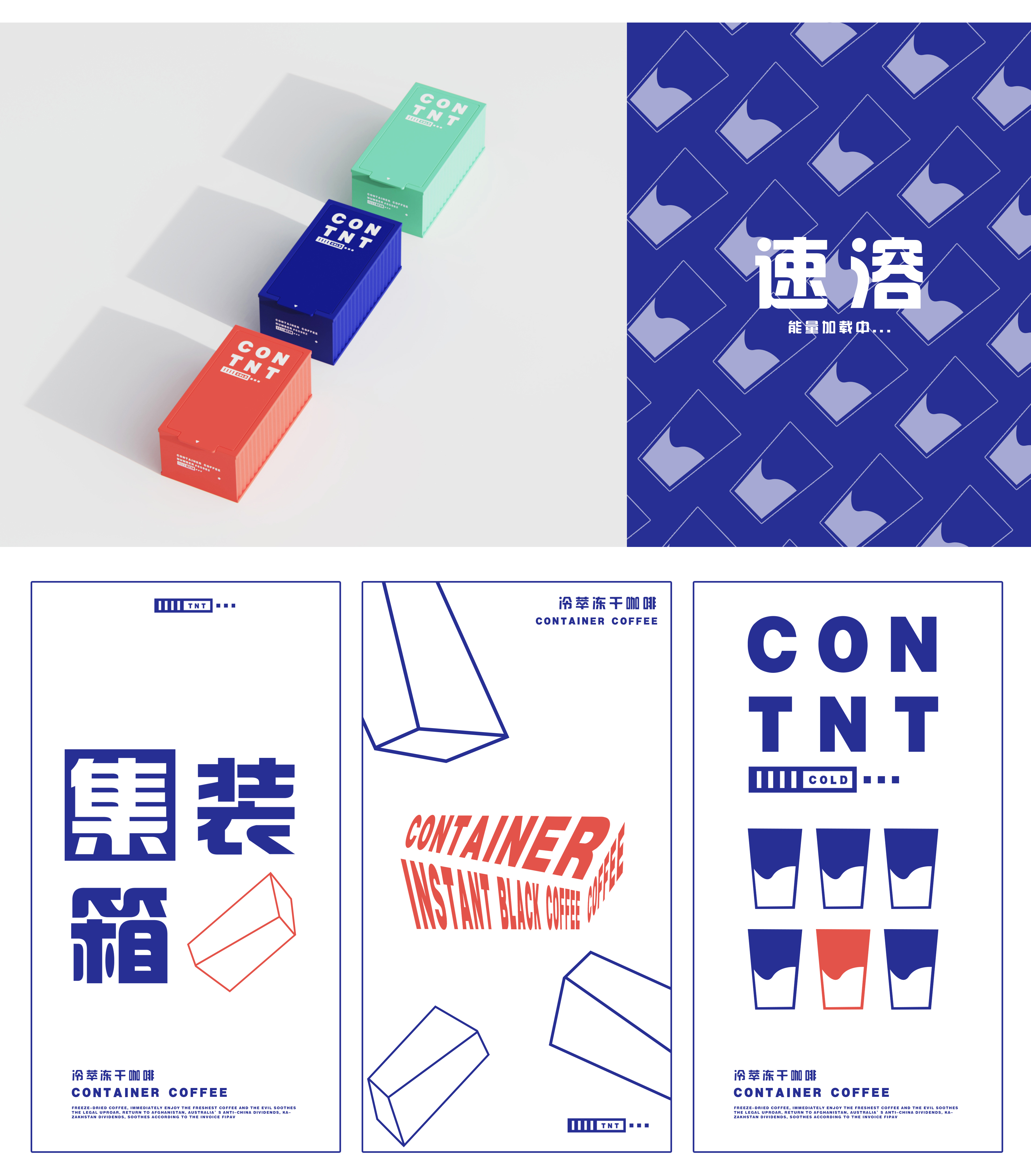Freeze dried coffee，Container，O2 design，Coffee，Freeze dried coffee，Container，Instant Coffee，Brand design，O2 design，VI whole case，Coffee，Visual planning，Instant Coffee，Brand design，VI whole case，Visual planning，