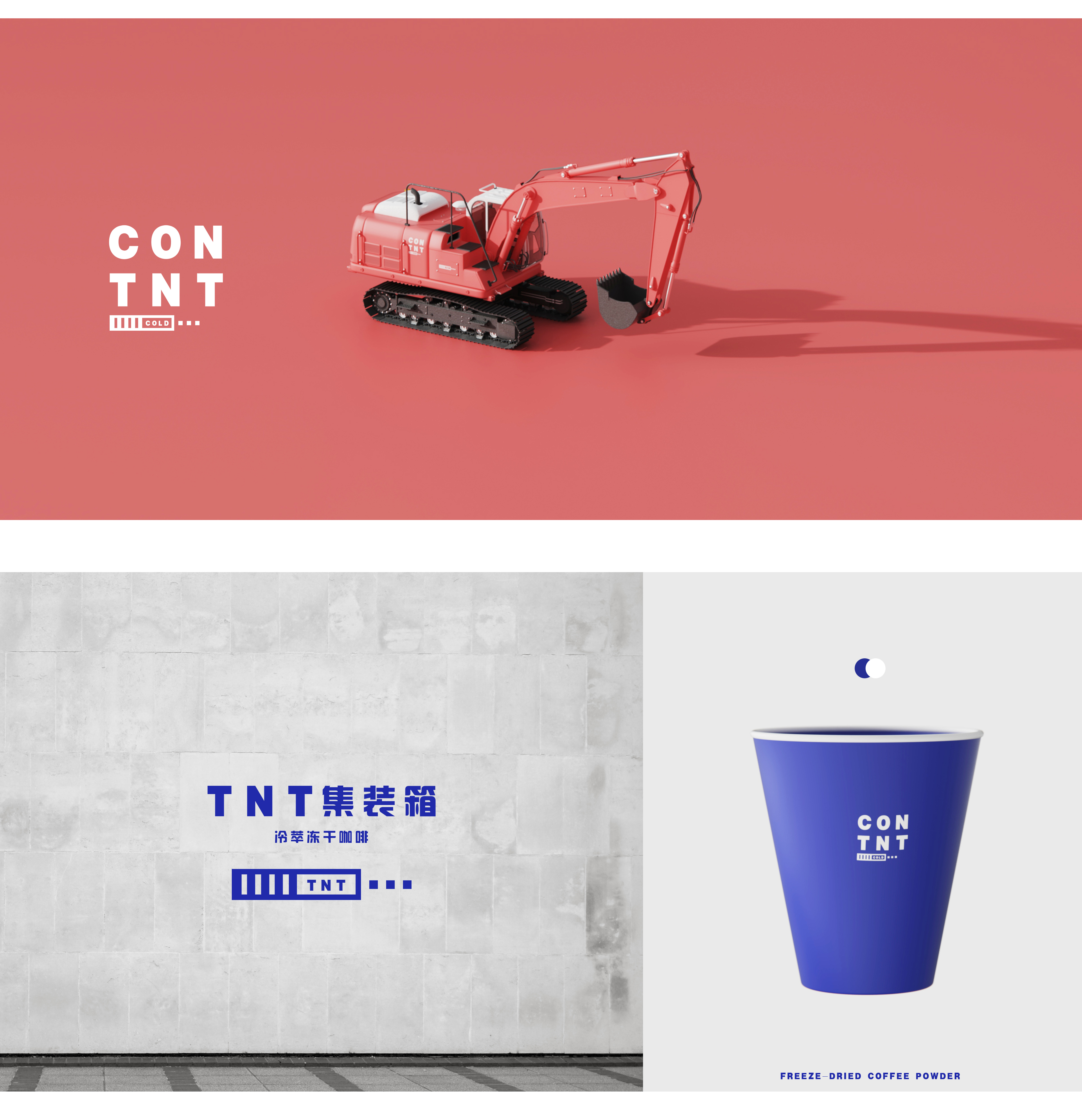 Freeze dried coffee，Container，O2 design，Coffee，Freeze dried coffee，Container，Instant Coffee，Brand design，O2 design，VI whole case，Coffee，Visual planning，Instant Coffee，Brand design，VI whole case，Visual planning，