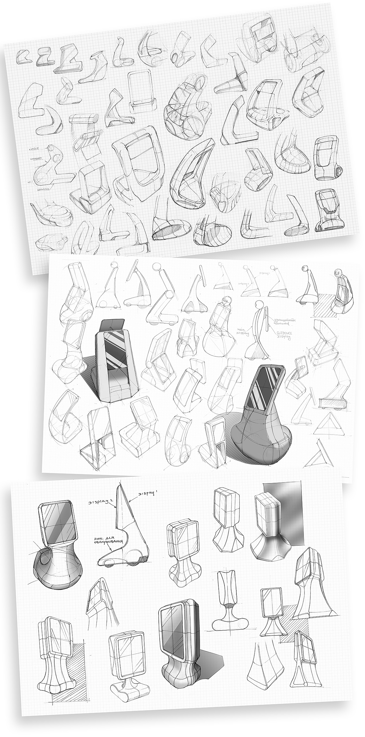 robot，design process ，modeling，sketch，material object，