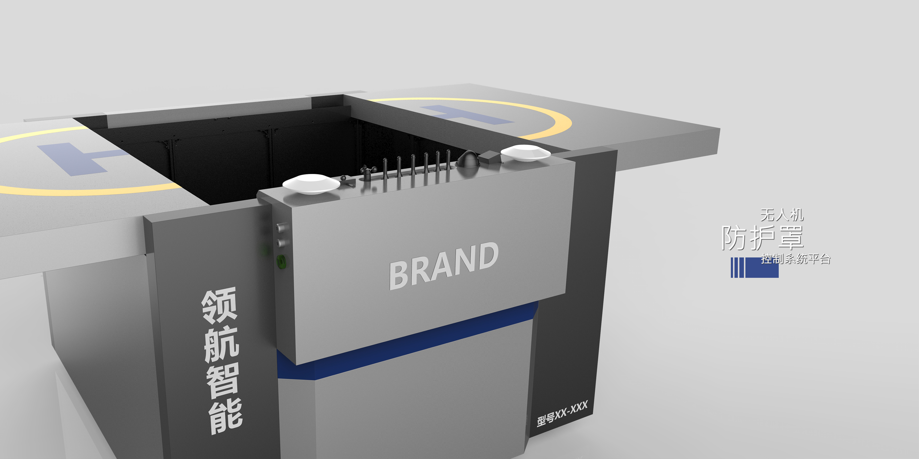 UAV protective cover; protection cover; Control system platform，