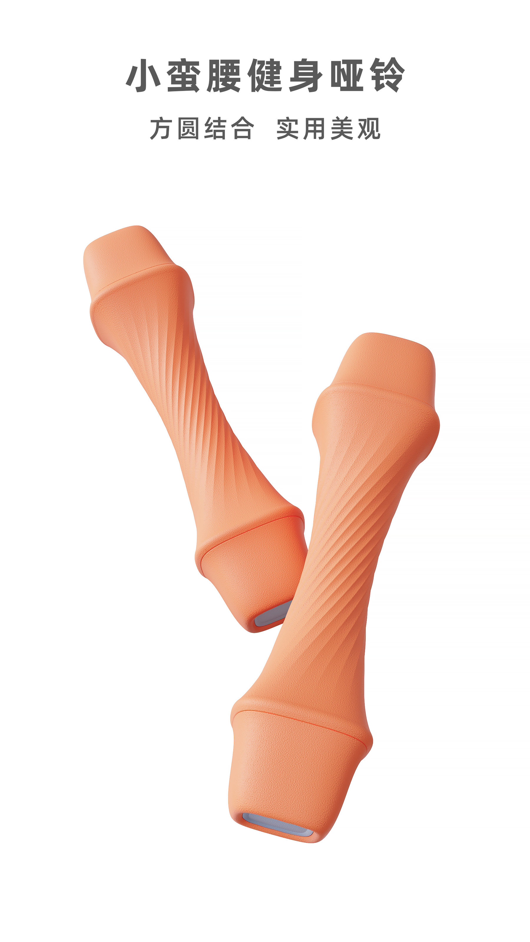 motion，Bodybuilding，Fitness products，dumbbell，Female dumbbell，Small pretty waist，Hand hold，