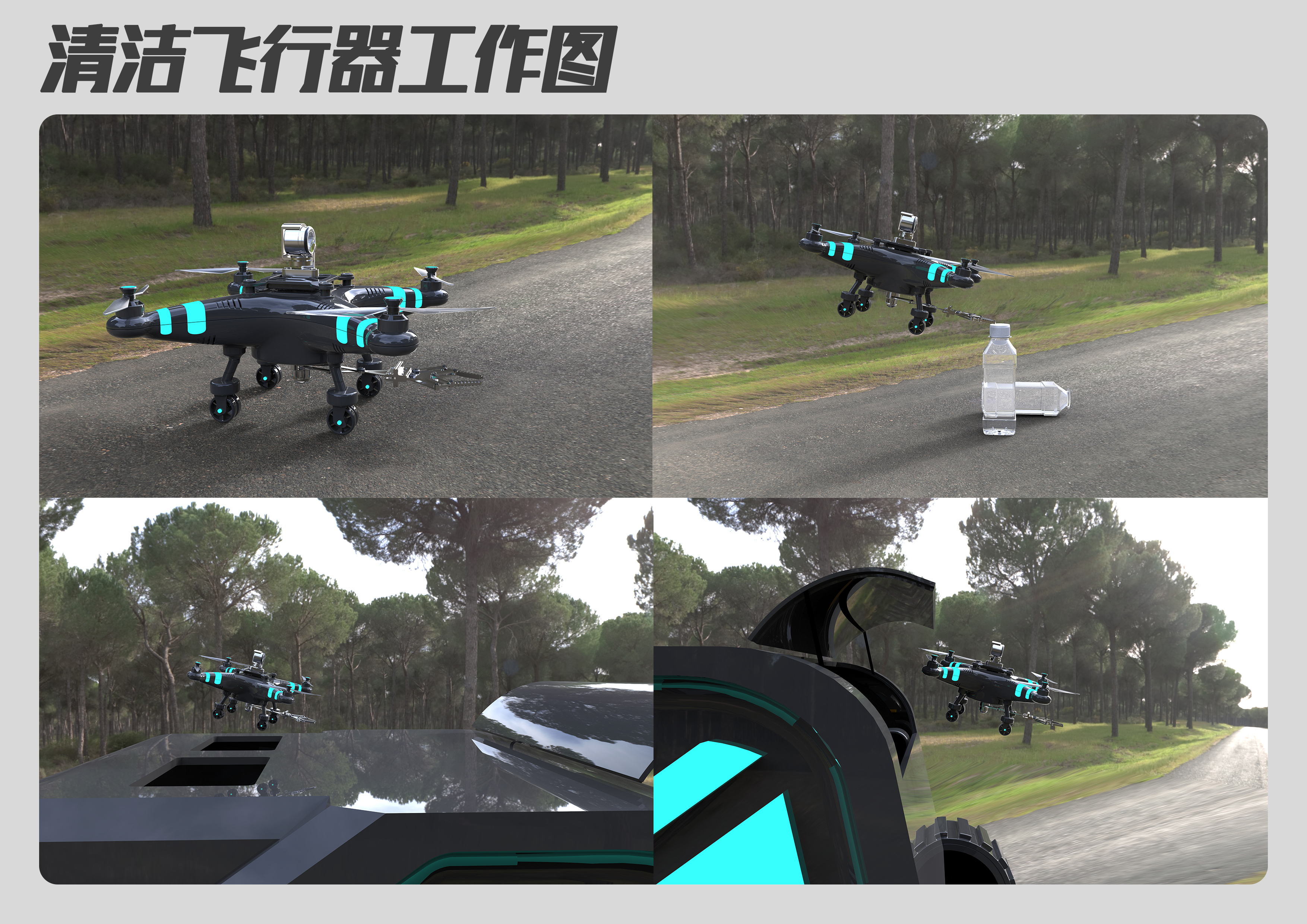 Engineering design，