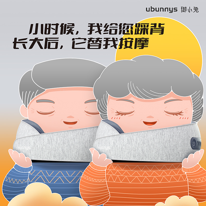 Cervical massage pillow，poster，festival celebration，