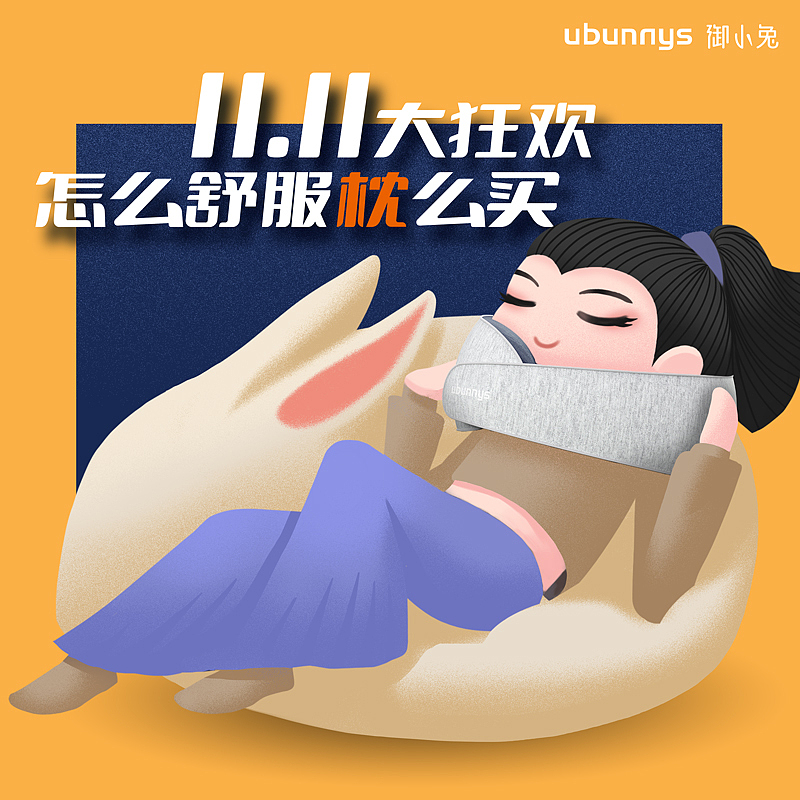 Cervical massage pillow，poster，festival celebration，