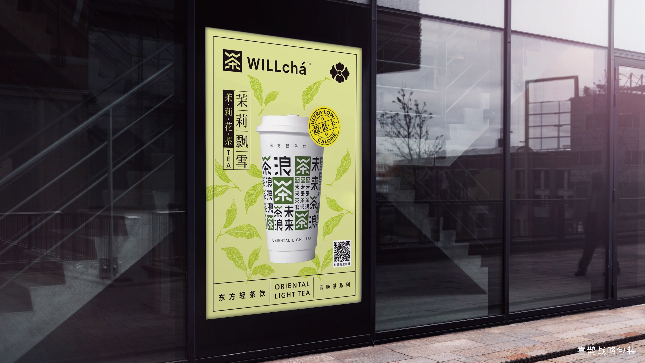 Magpie packaging，tea ，plan，Bottle design，