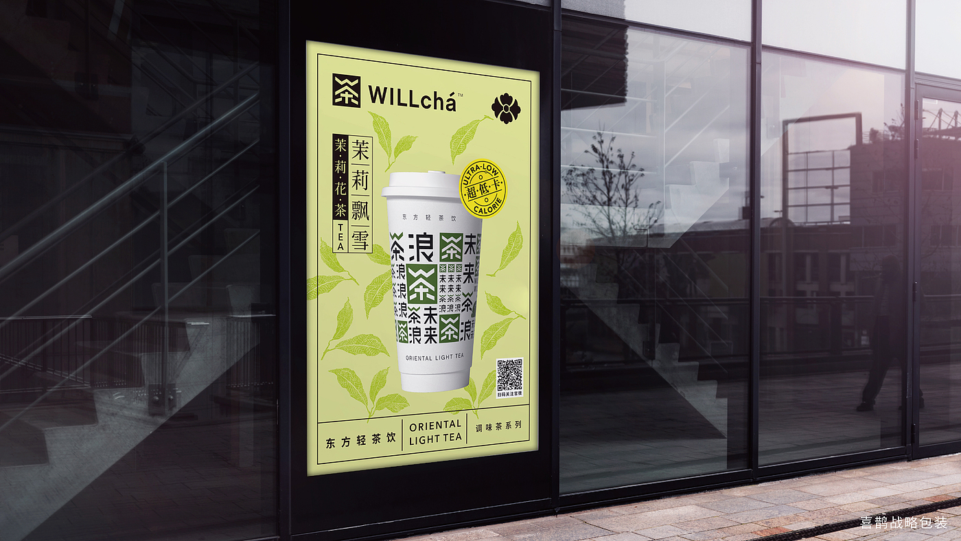 Magpie packaging，tea ，plan，Bottle design，