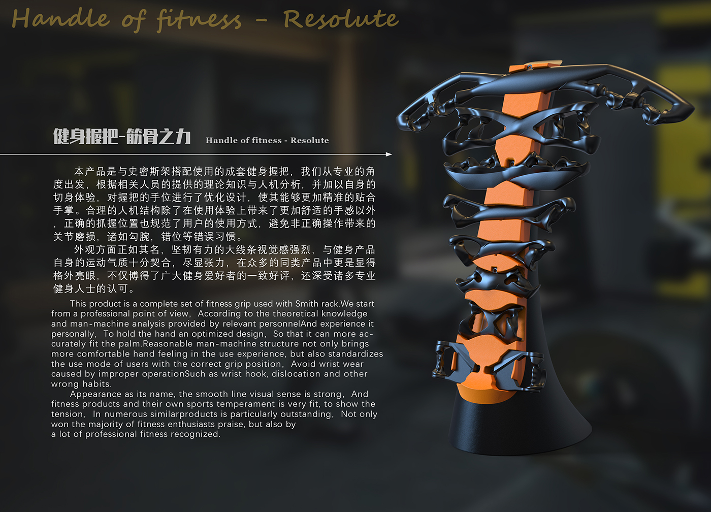 Fitness Equipment，man-machine，industrial design，motion，Good life，