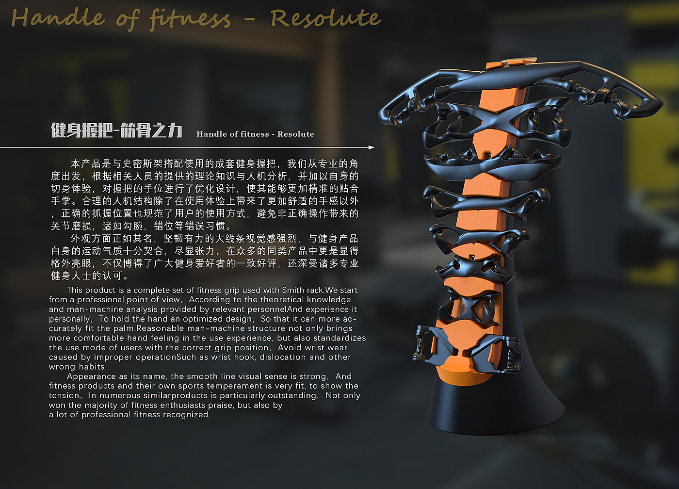 Fitness Equipment，man-machine，industrial design，motion，Good life，