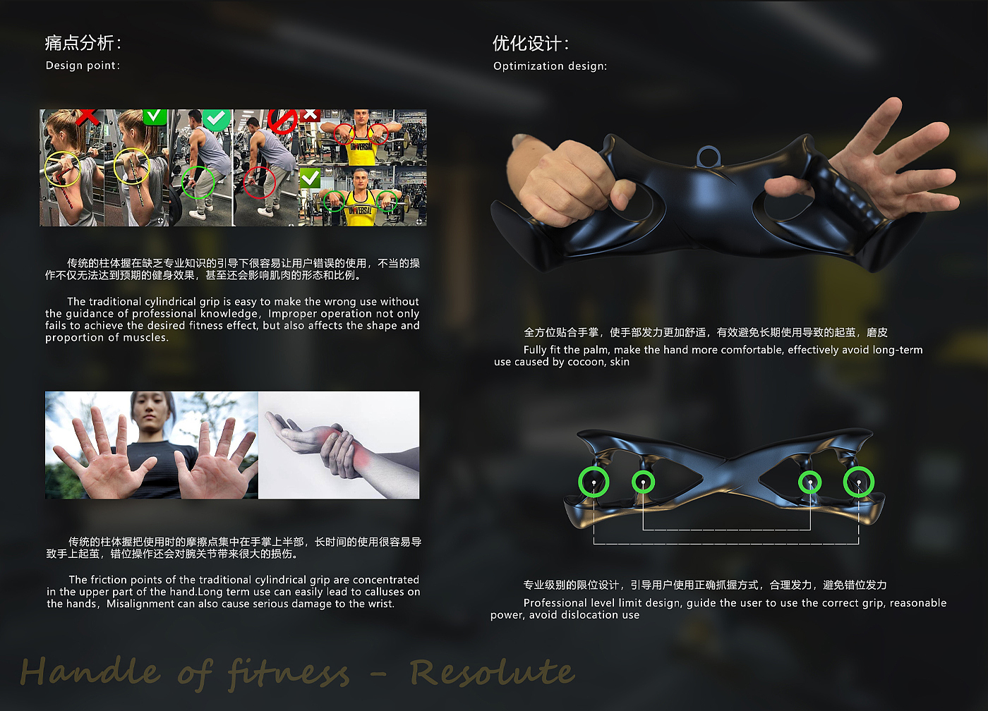 Fitness Equipment，man-machine，industrial design，motion，Good life，