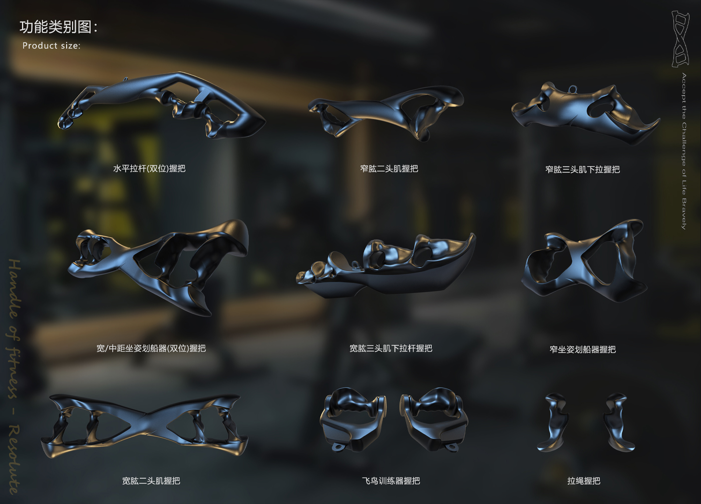 Fitness Equipment，man-machine，industrial design，motion，Good life，