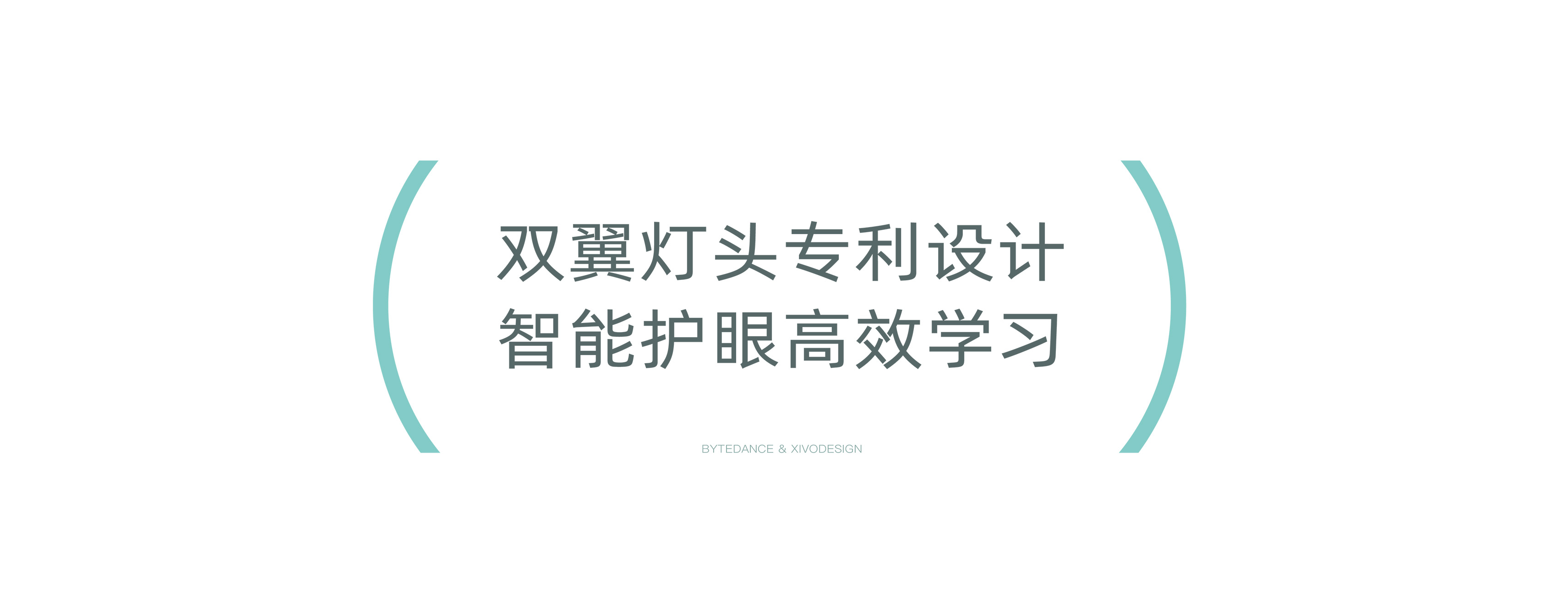 Desk lamp，product design，Intellectualization，Byte runout，Children's education，Appearance design，Morandi，Simplicity，