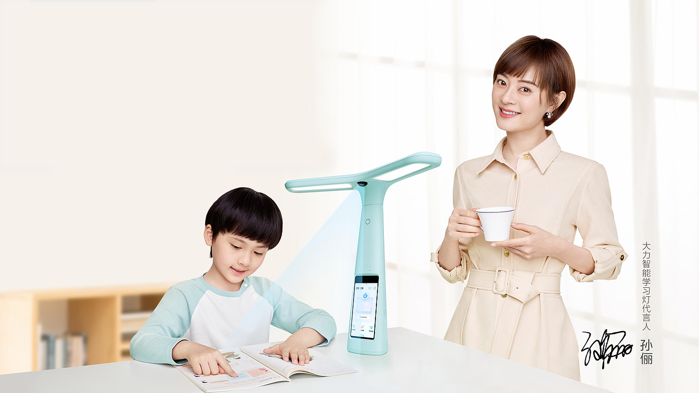 Desk lamp，product design，Intellectualization，Byte runout，Children's education，Appearance design，Morandi，Simplicity，