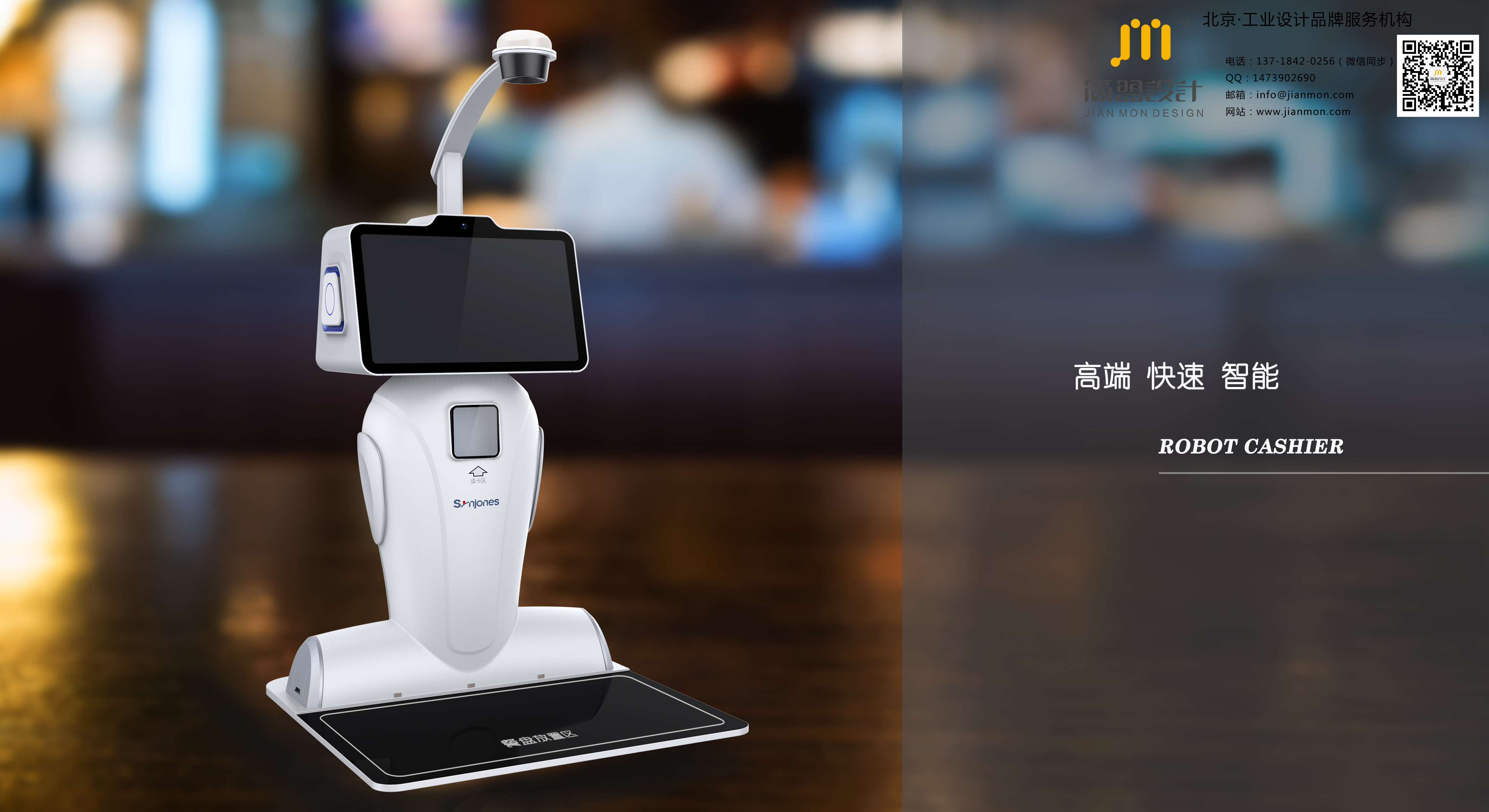 product design，robot，Hand proofing，Structural design，Appearance design，