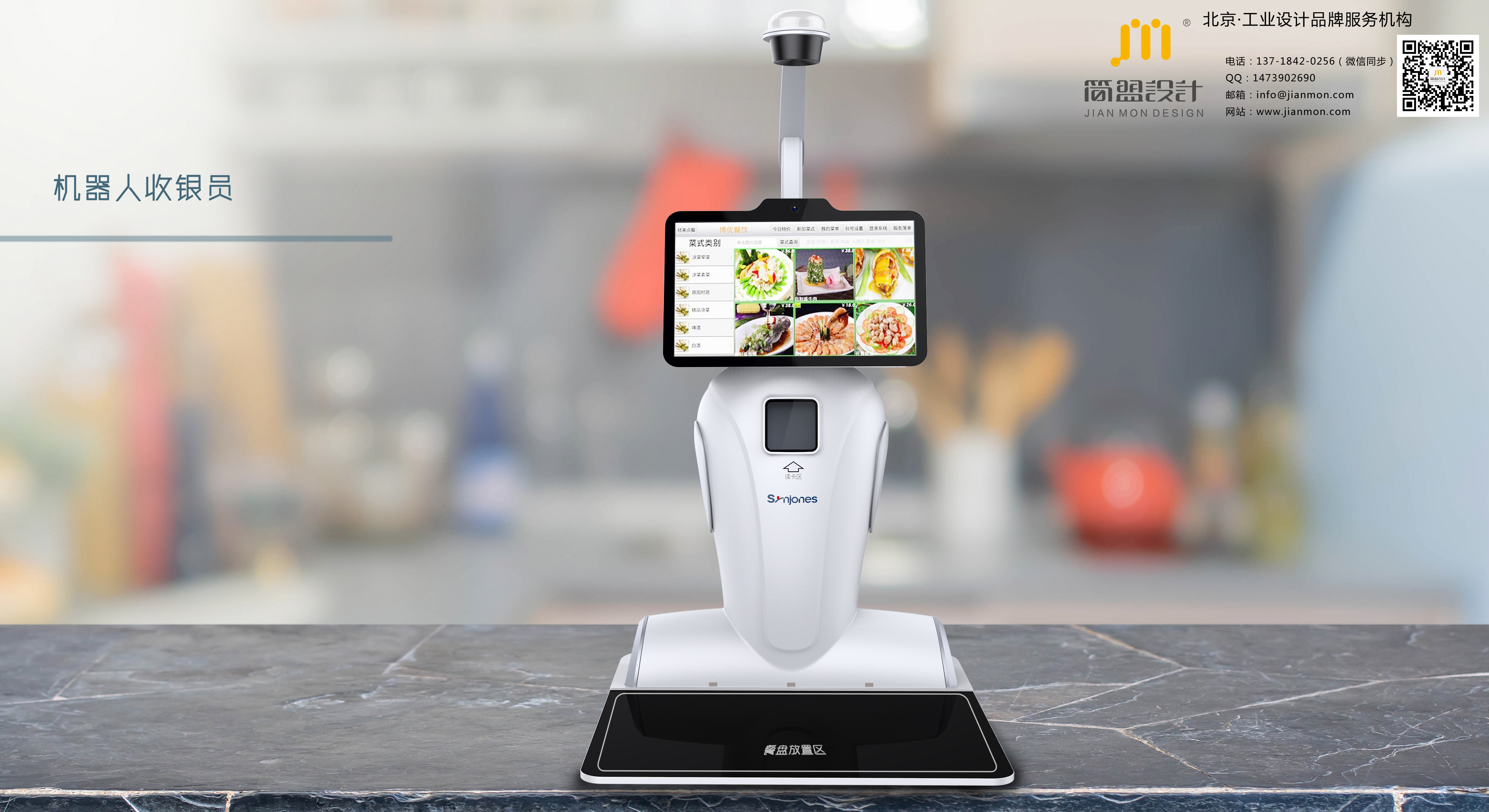 product design，robot，Hand proofing，Structural design，Appearance design，