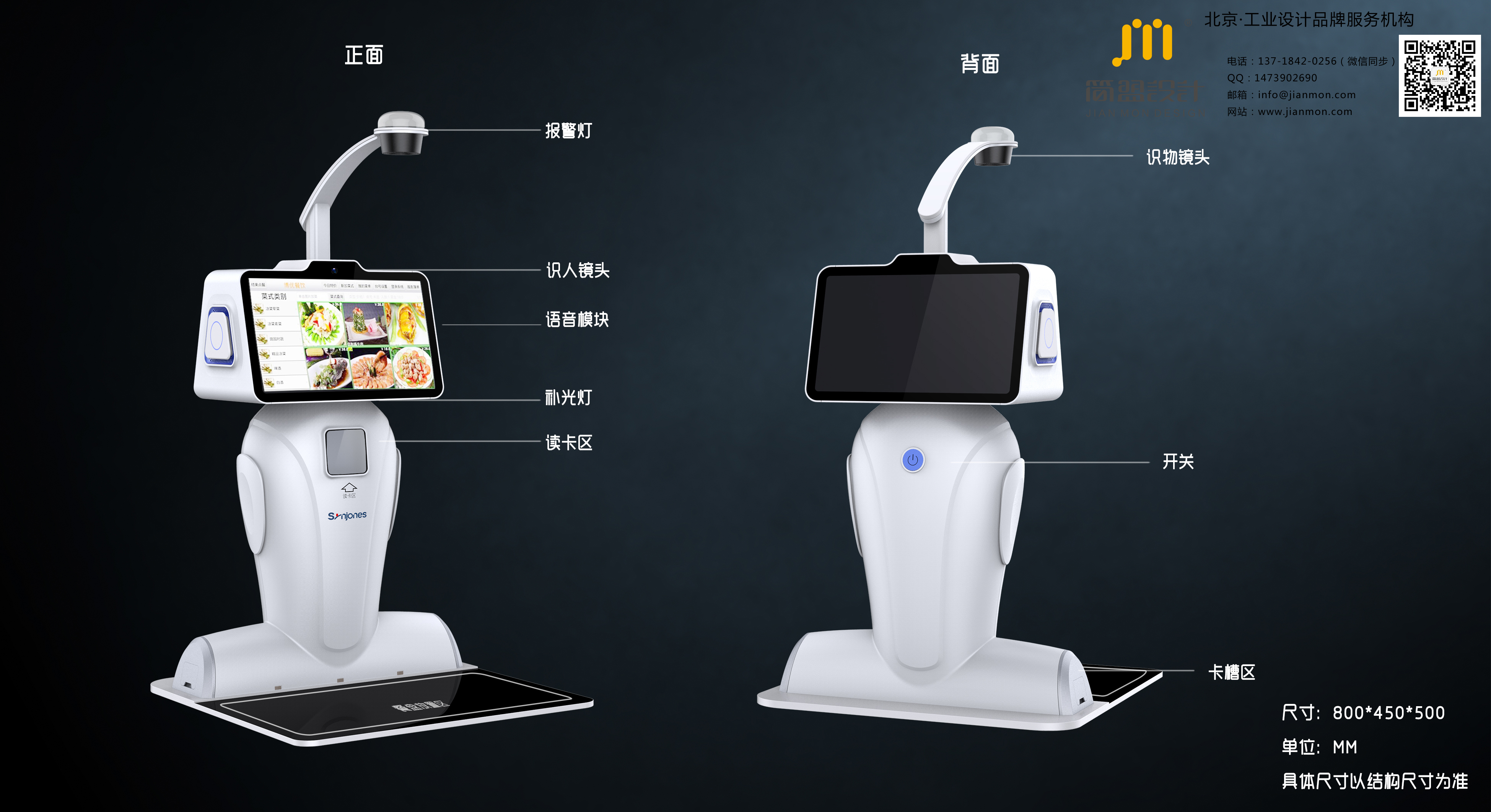 product design，robot，Hand proofing，Structural design，Appearance design，