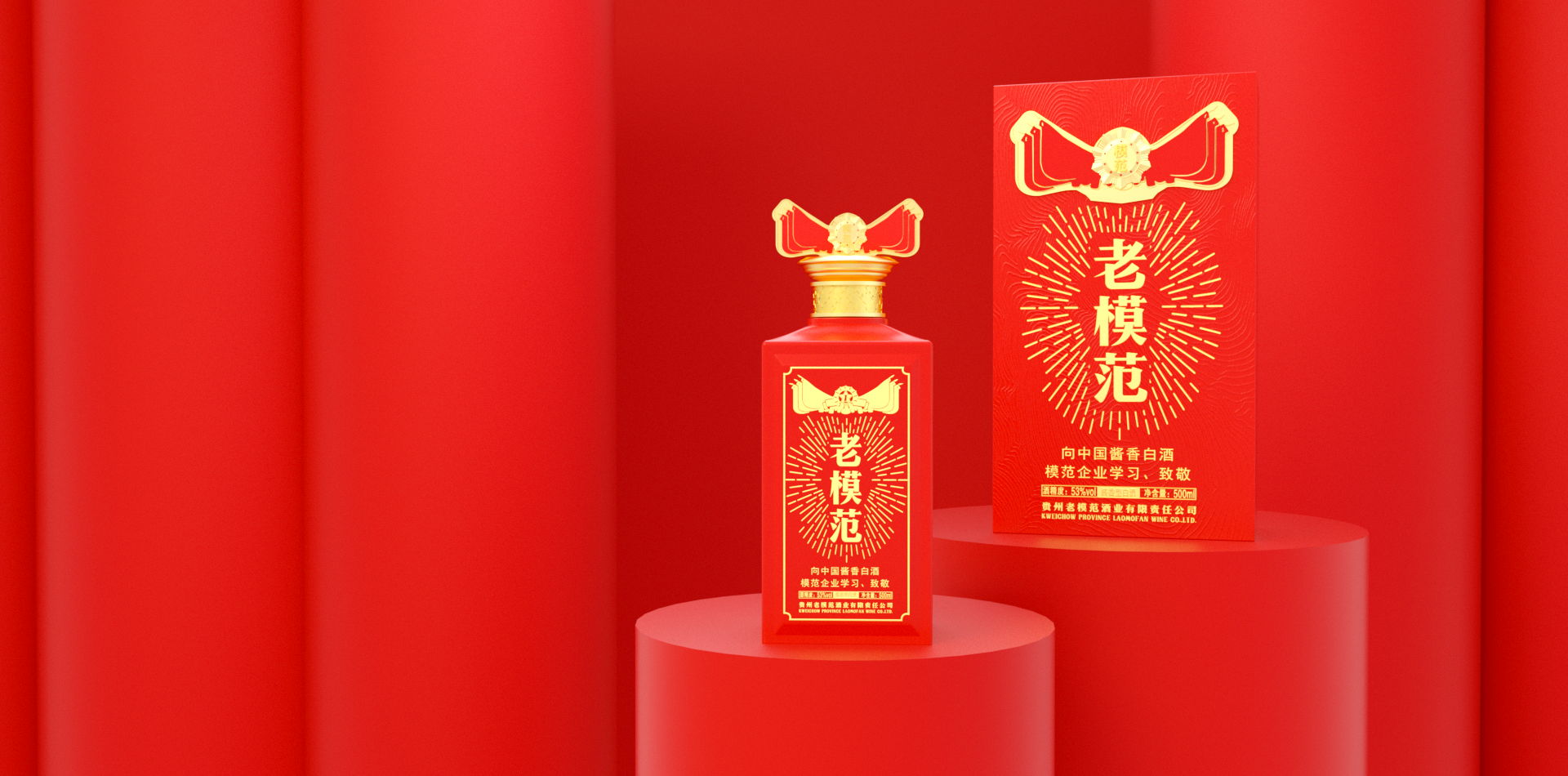 Baijiu，packing，The wine bottle，