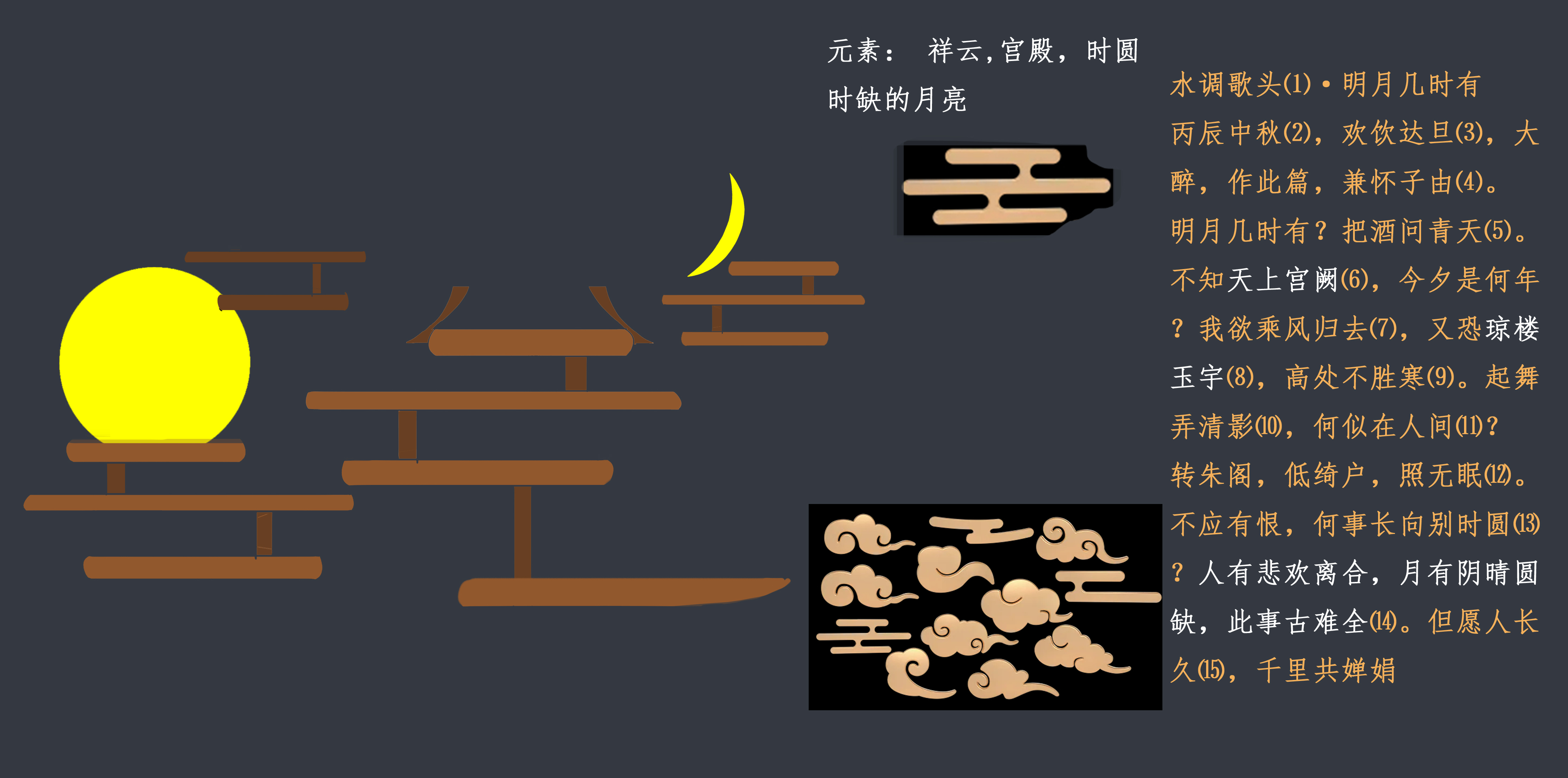 be homesick，Storage rack，Decorative lamp，Practice works，Student works，