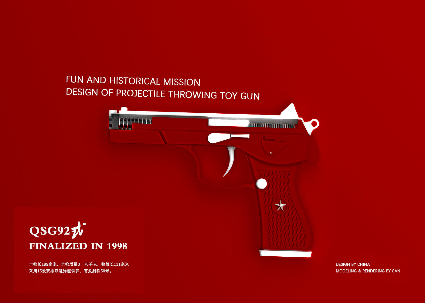 toy gun，