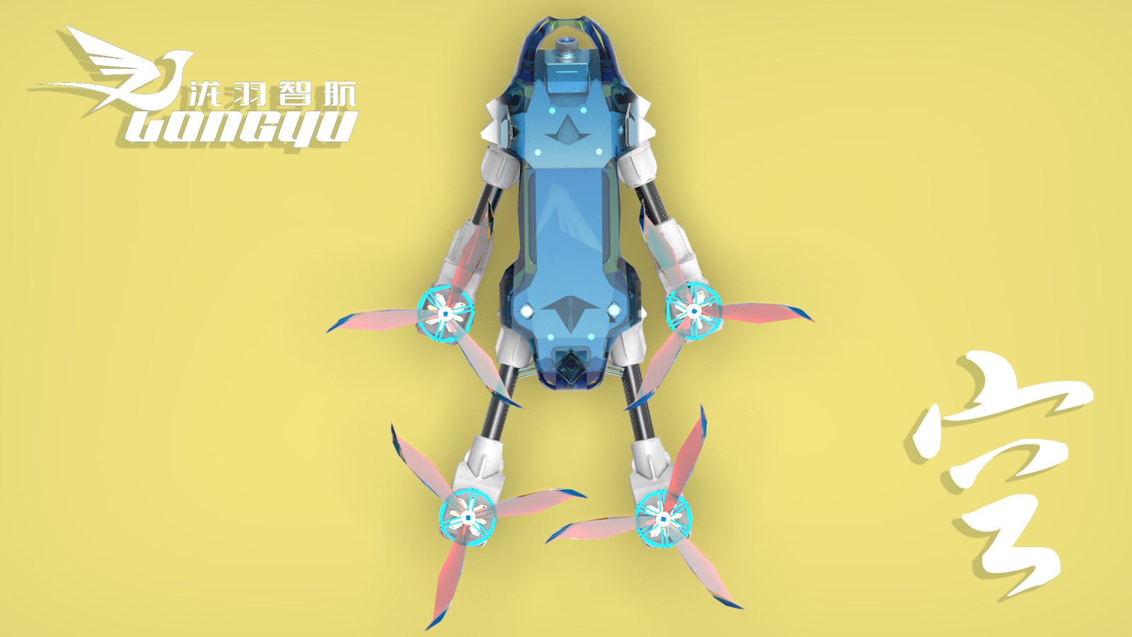 UAV，Crossing machine，Aviation model，