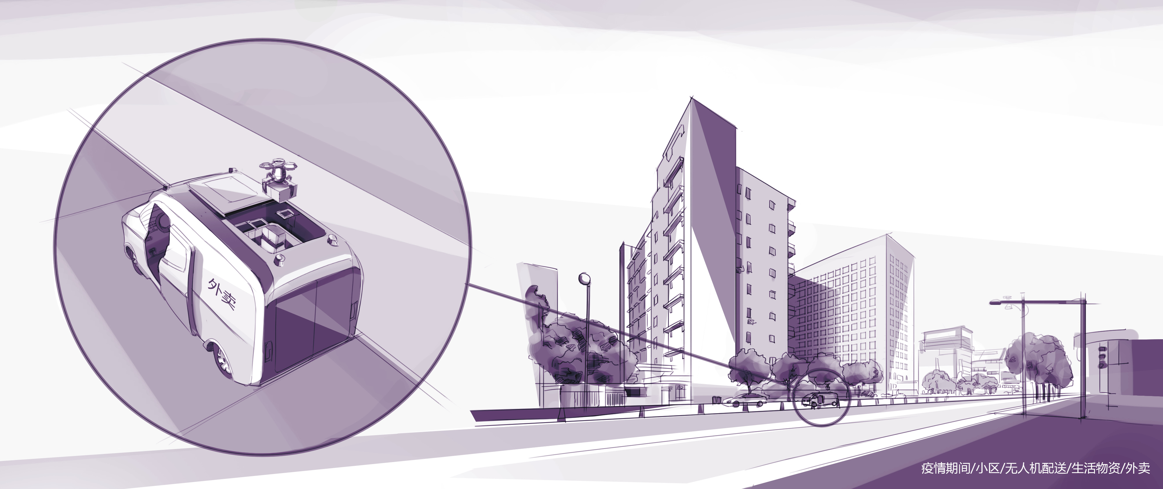 Conceptual design，epidemic situation，UAV，product，Bionics Design ，award-winning work，sample reels，