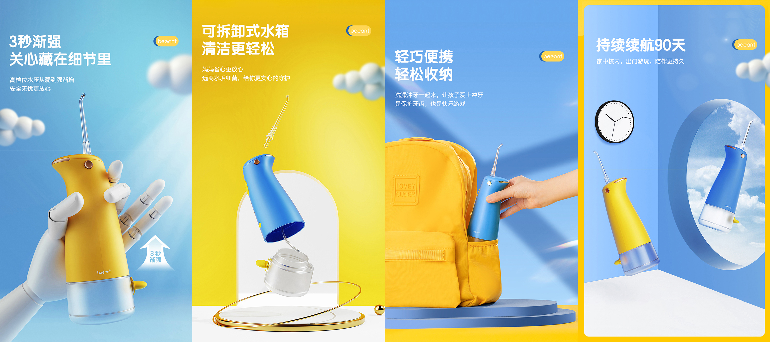industrial design，Jingwei innovative design，series，Cute, funny, loving，