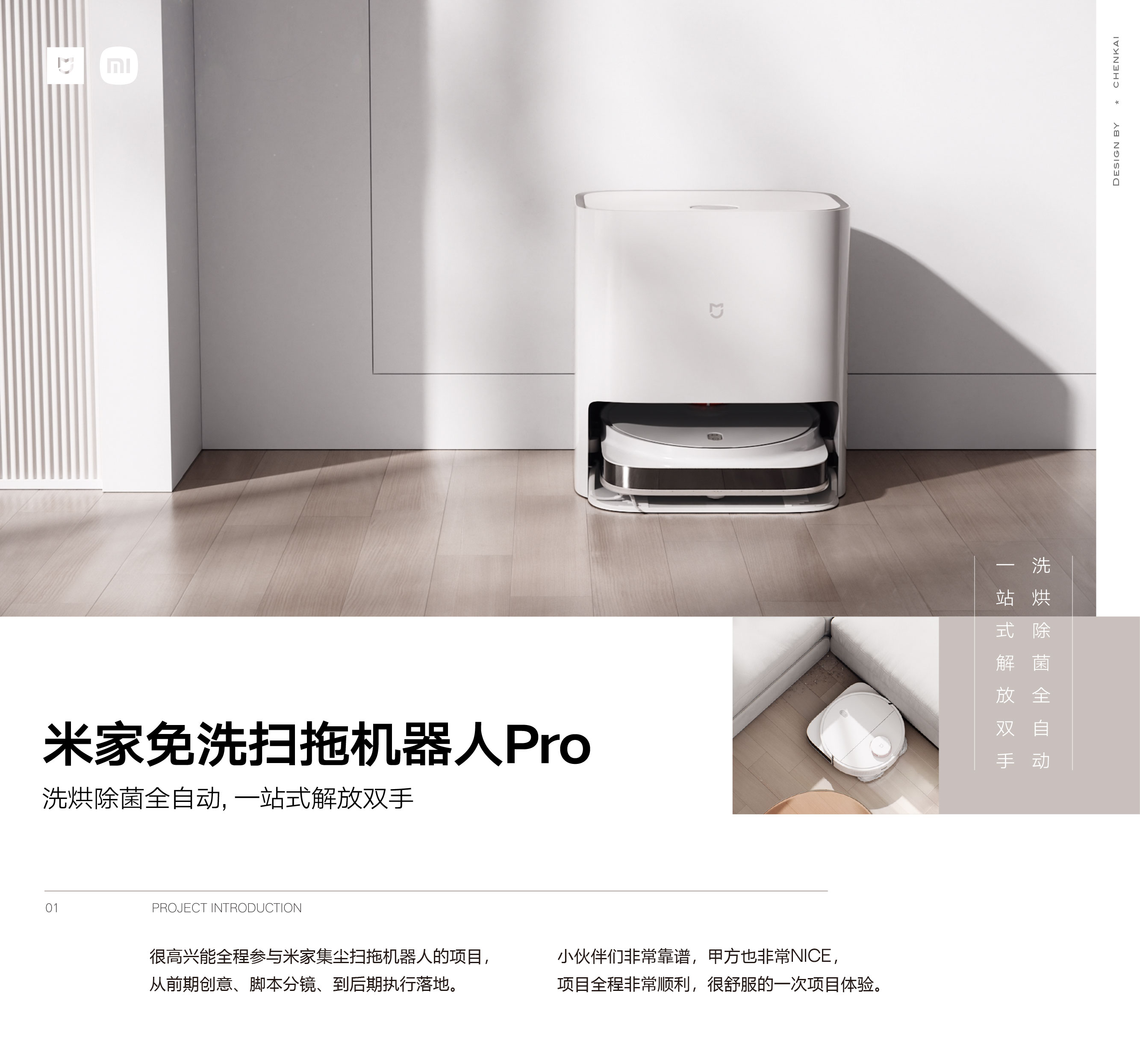 millet，Mi Jia，Product display，dynamic design ，product design，Interior design，