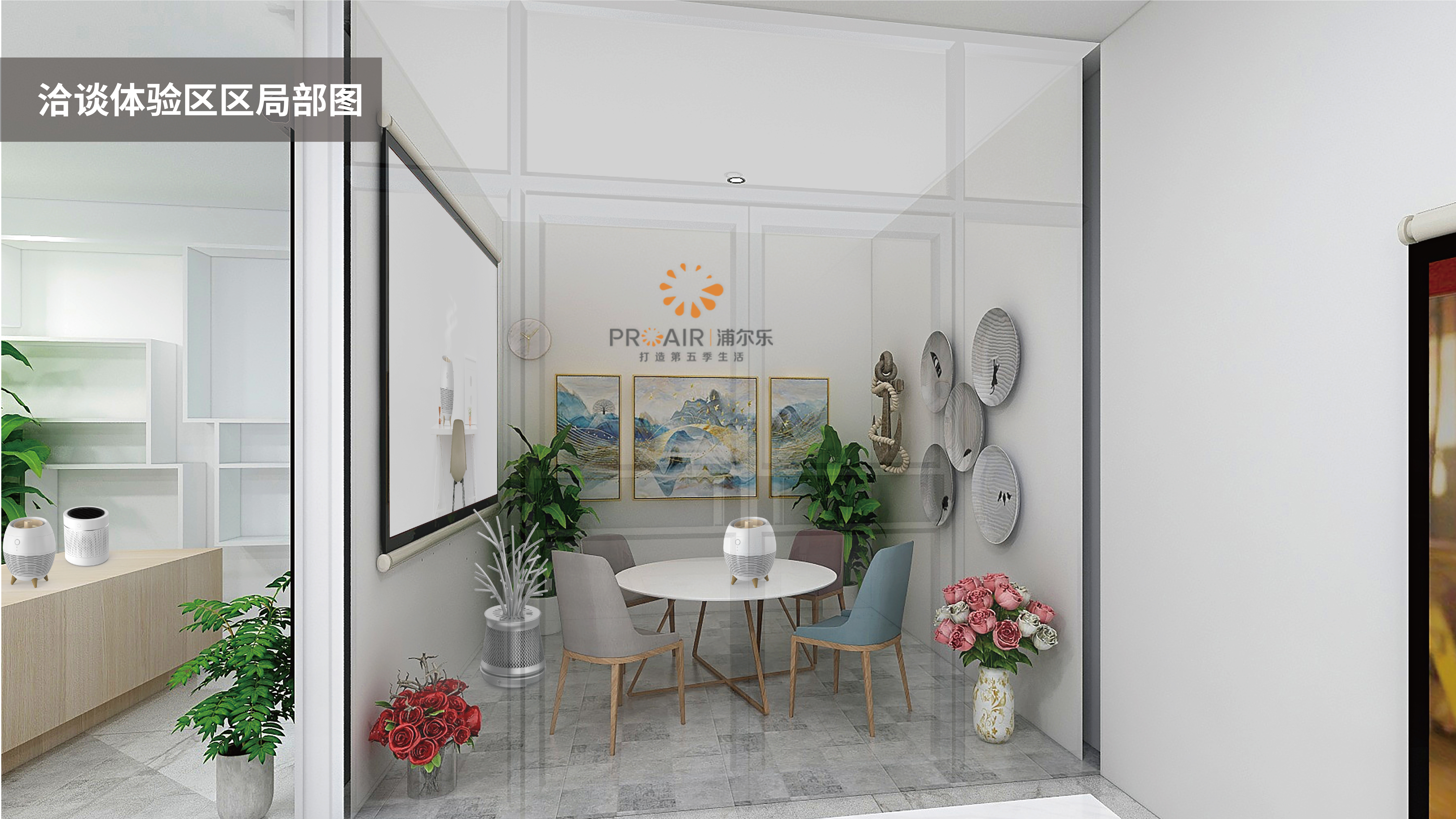 Store planning and design，