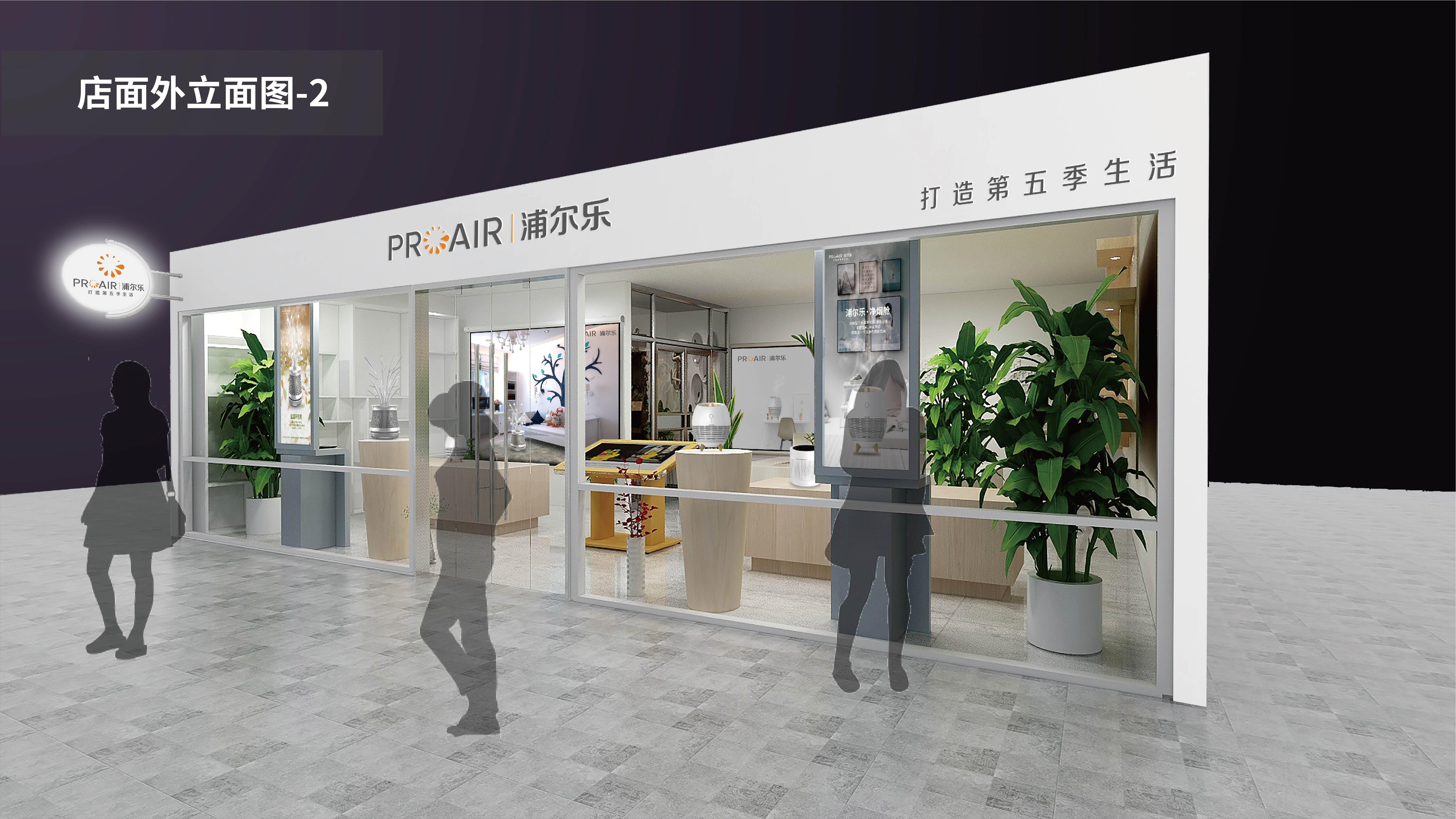 Store planning and design，